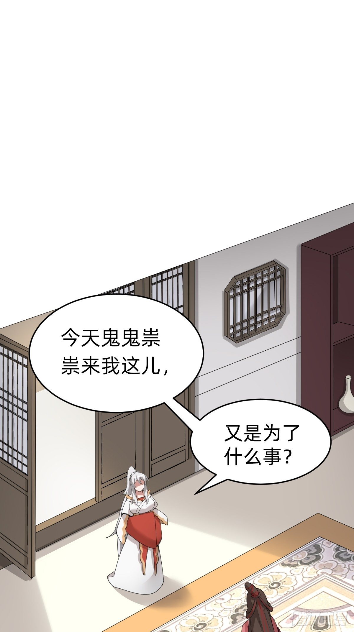 《叫我复仇女神》闺房中的男人 第3页