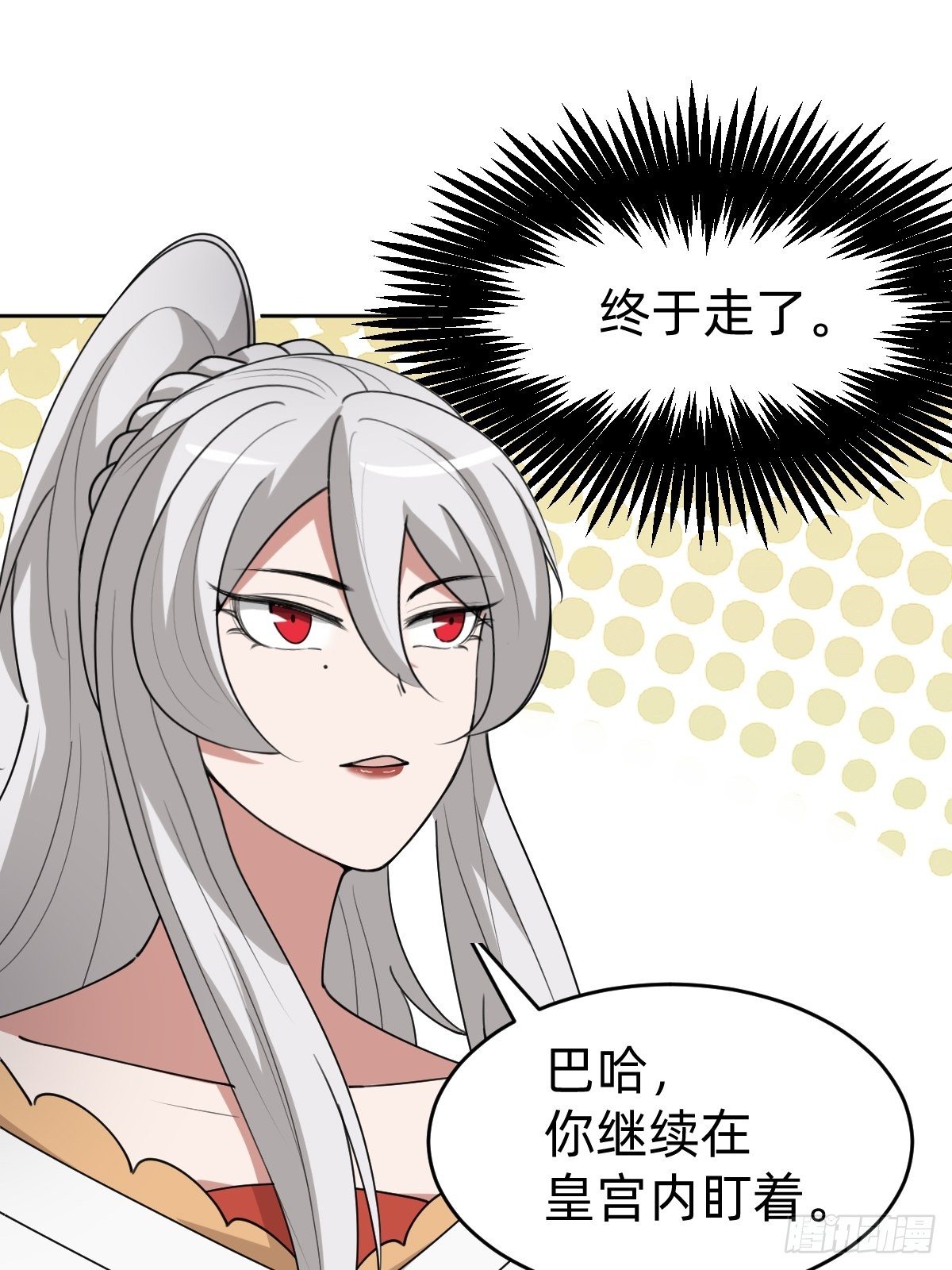 《叫我复仇女神》闺房中的男人 第43页