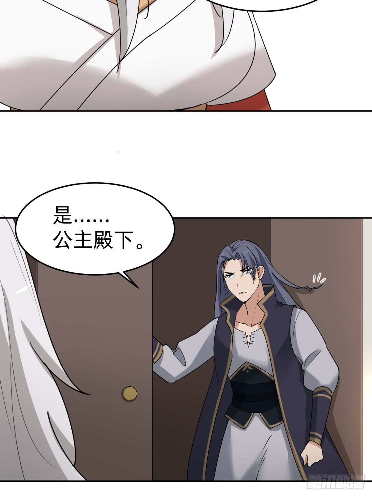 《叫我复仇女神》闺房中的男人 第44页