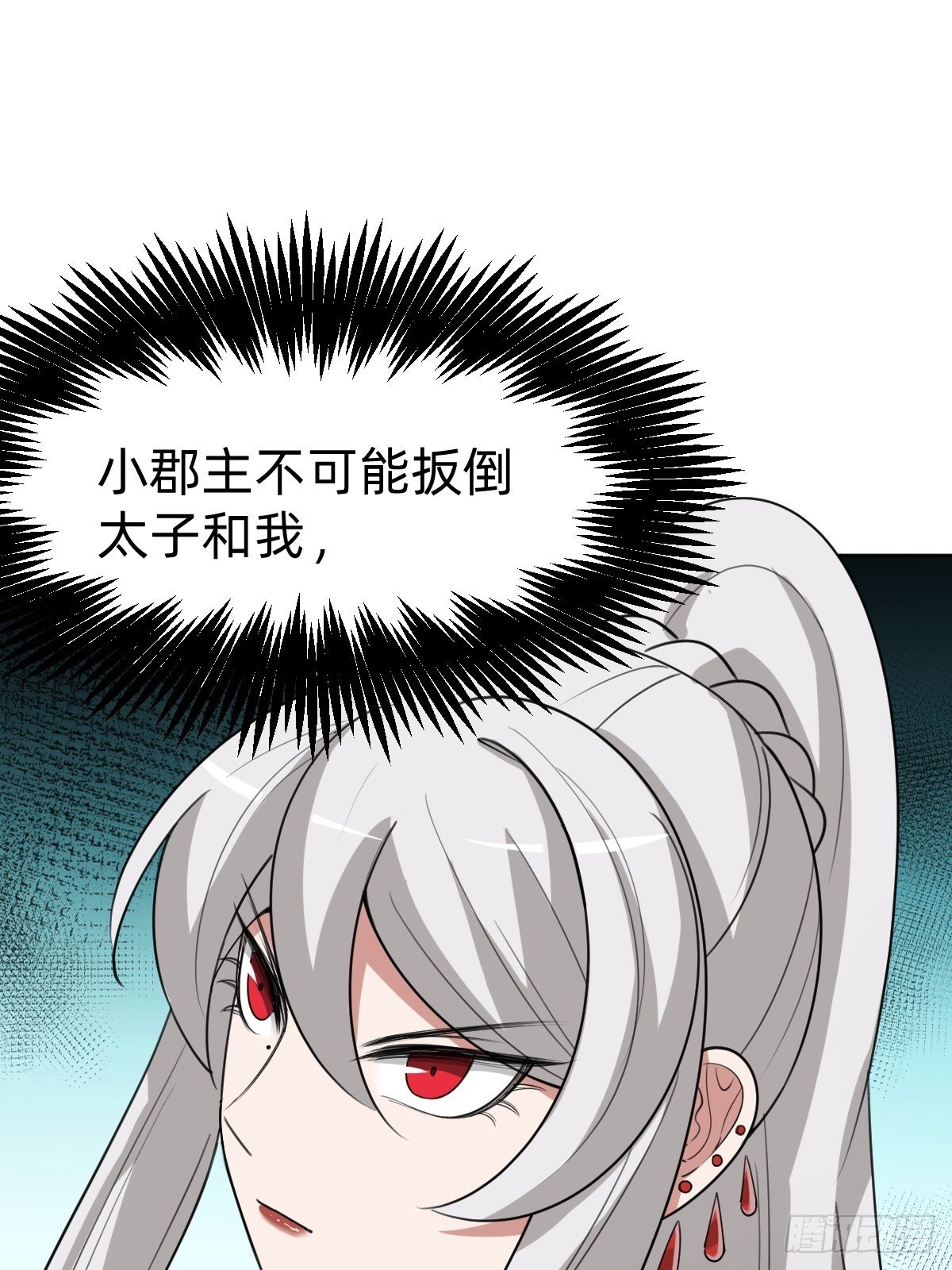 《叫我复仇女神》闺房中的男人 第45页