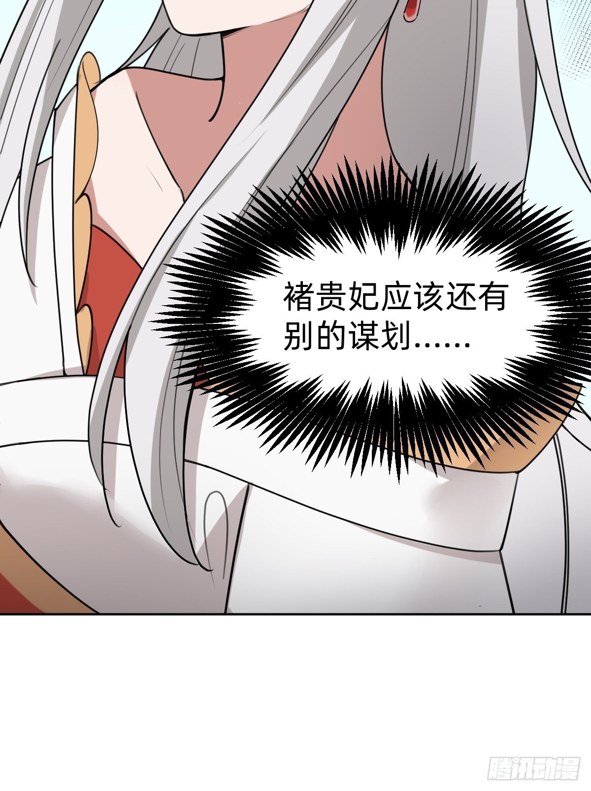 《叫我复仇女神》闺房中的男人 第46页