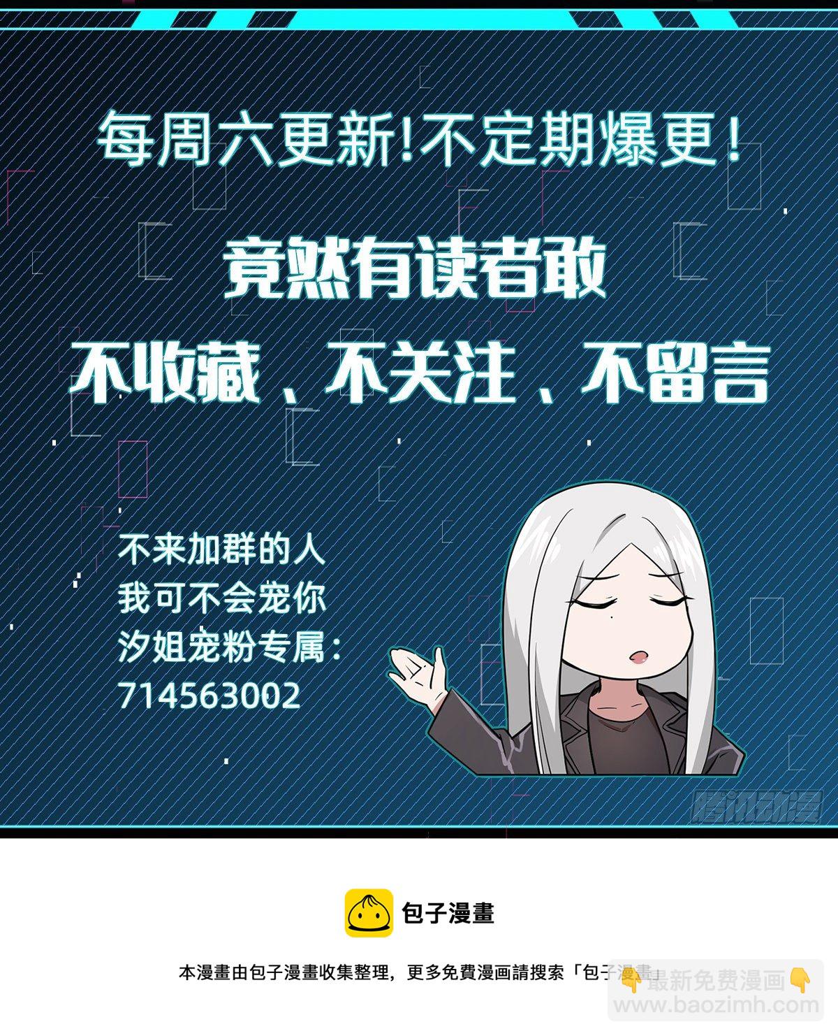 《叫我复仇女神》闺房中的男人 第48页