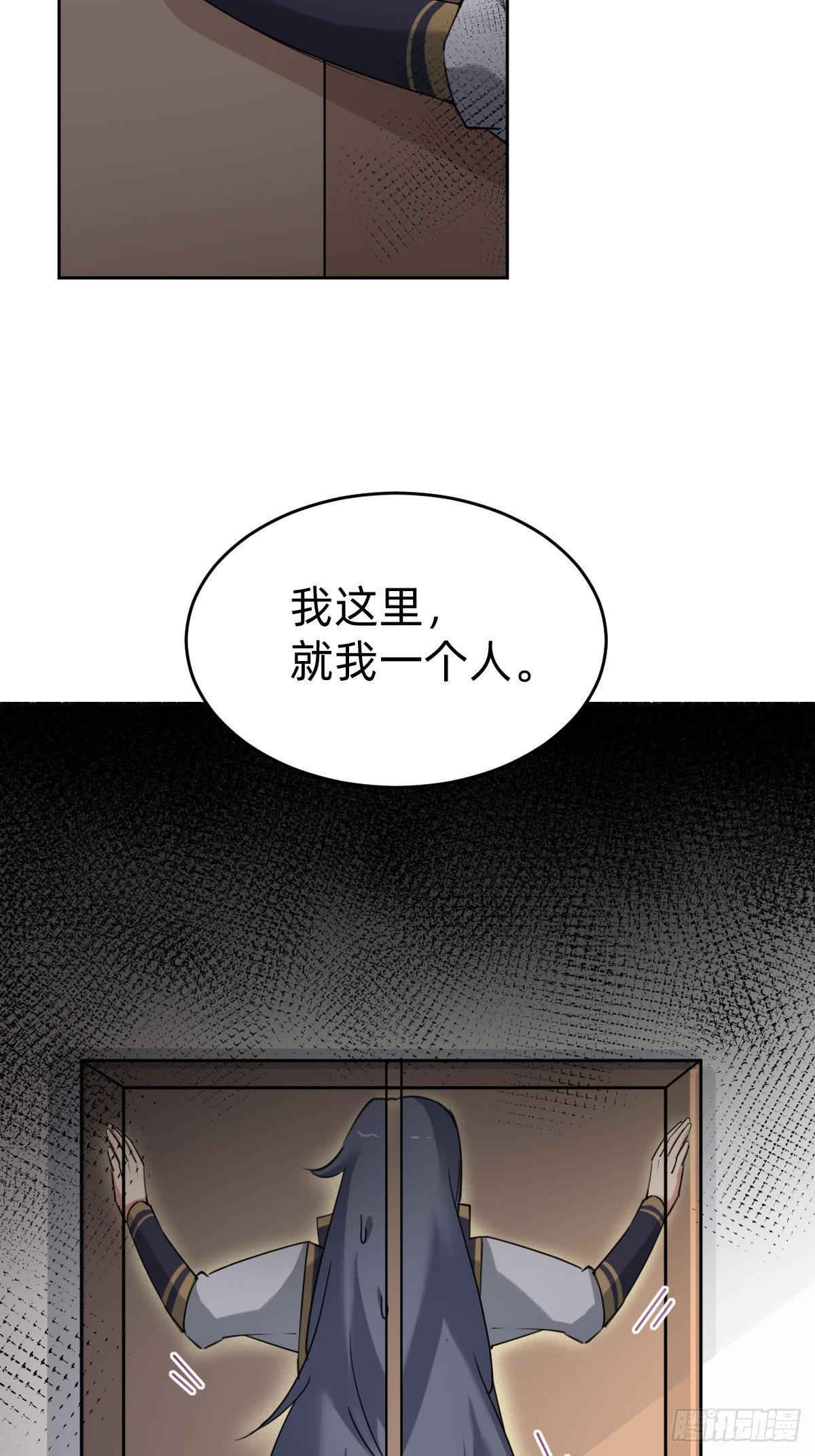 《叫我复仇女神》闺房中的男人 第8页
