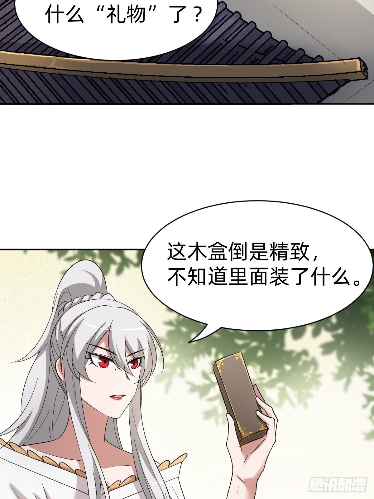 《叫我复仇女神》太子妃的求和 第12页
