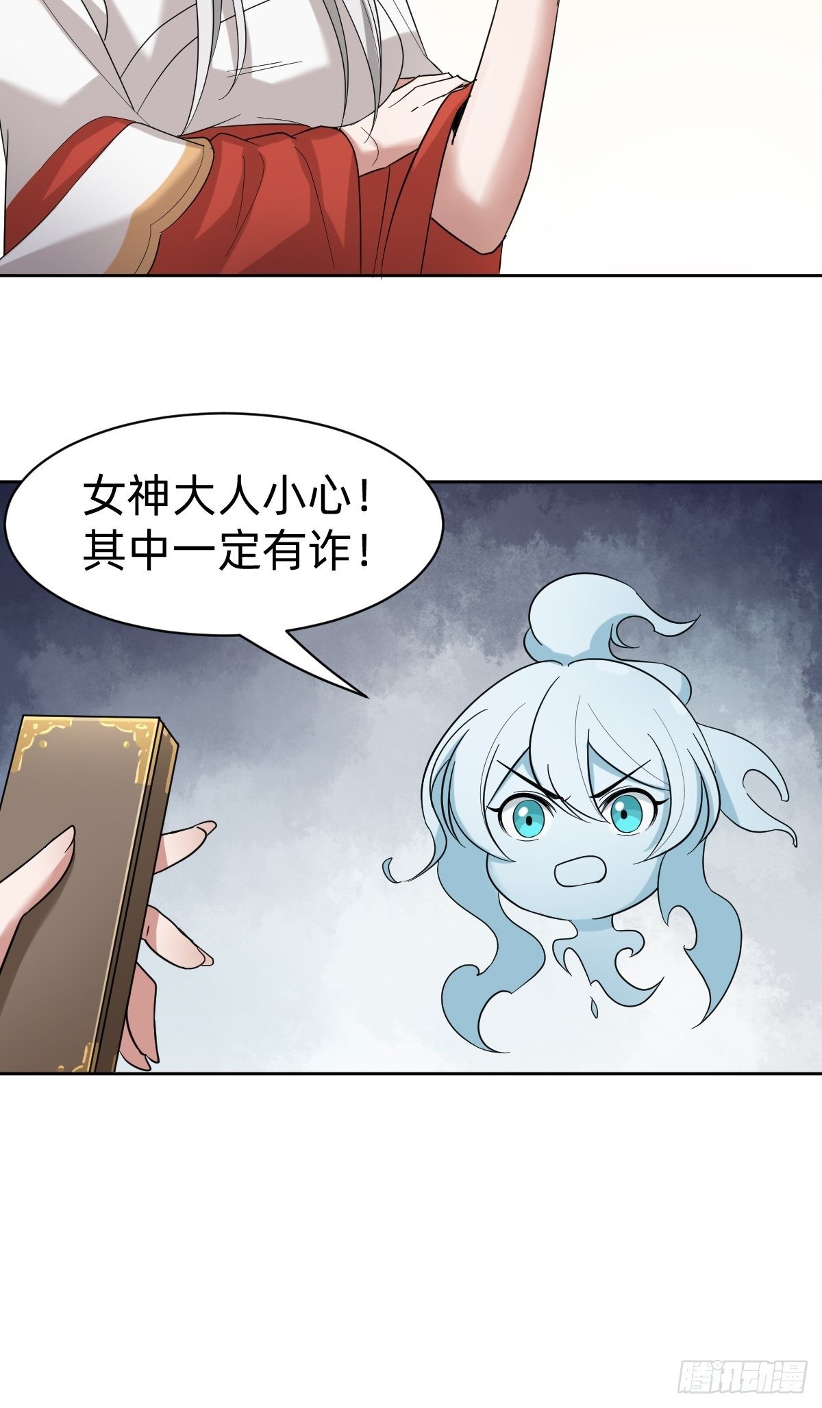 《叫我复仇女神》太子妃的求和 第13页