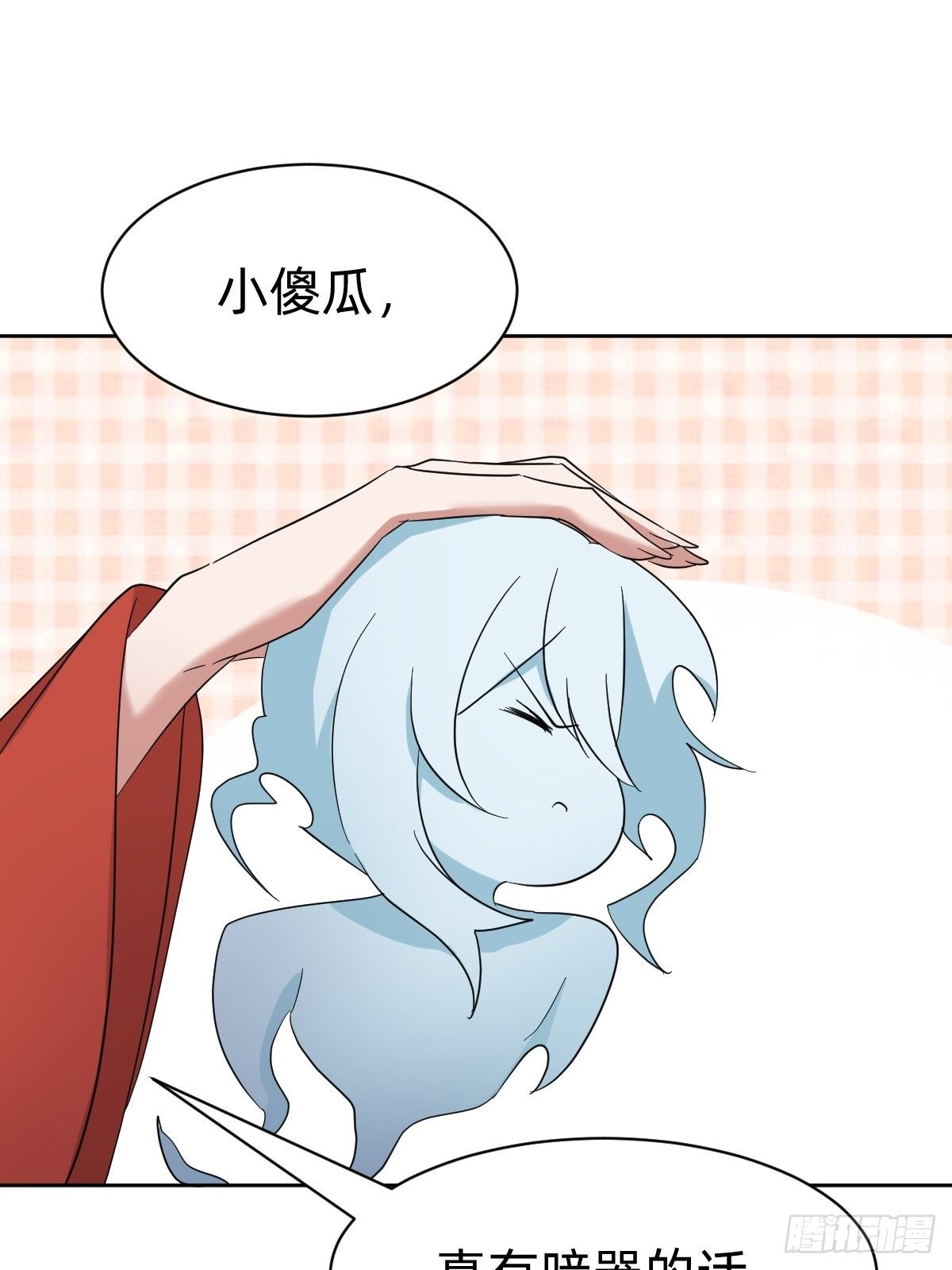 《叫我复仇女神》太子妃的求和 第16页