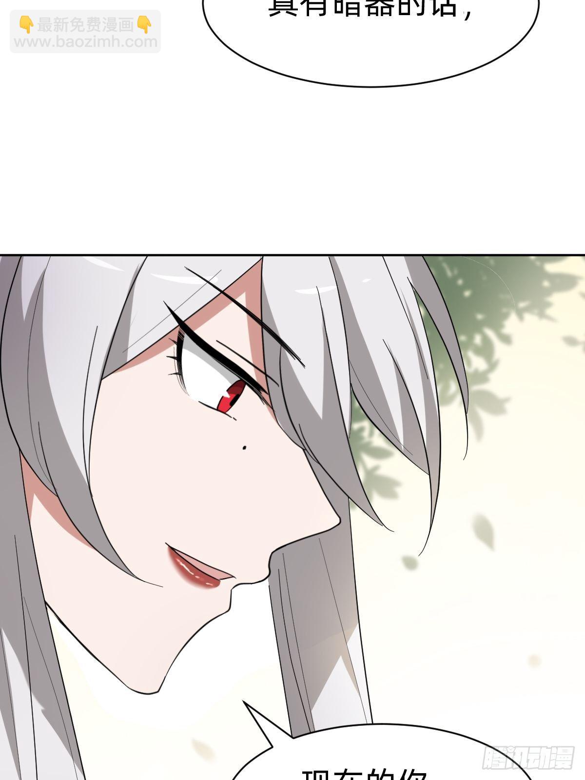 《叫我复仇女神》太子妃的求和 第17页