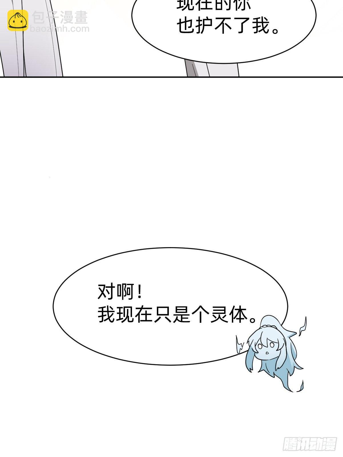 《叫我复仇女神》太子妃的求和 第18页