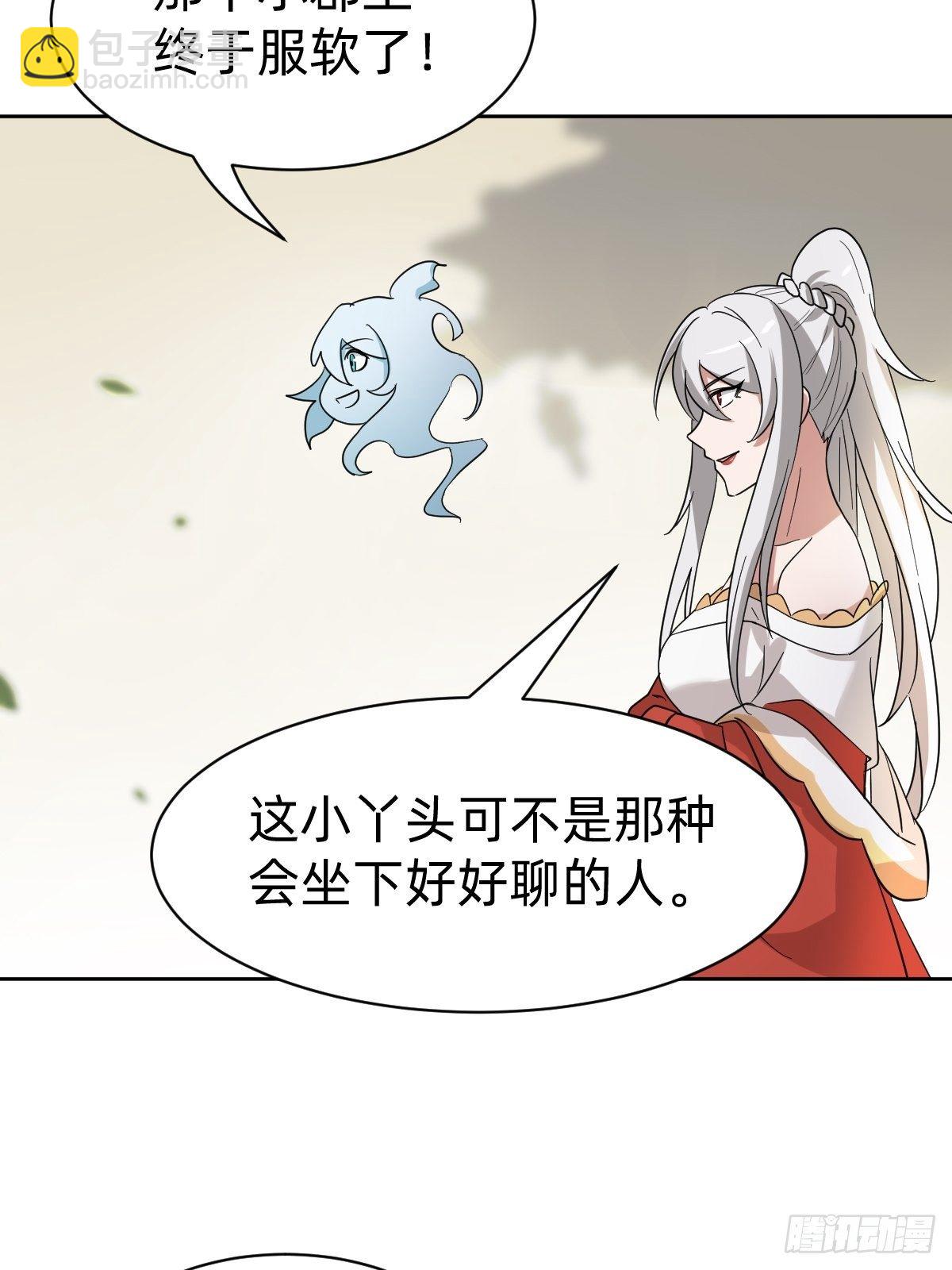 《叫我复仇女神》太子妃的求和 第22页