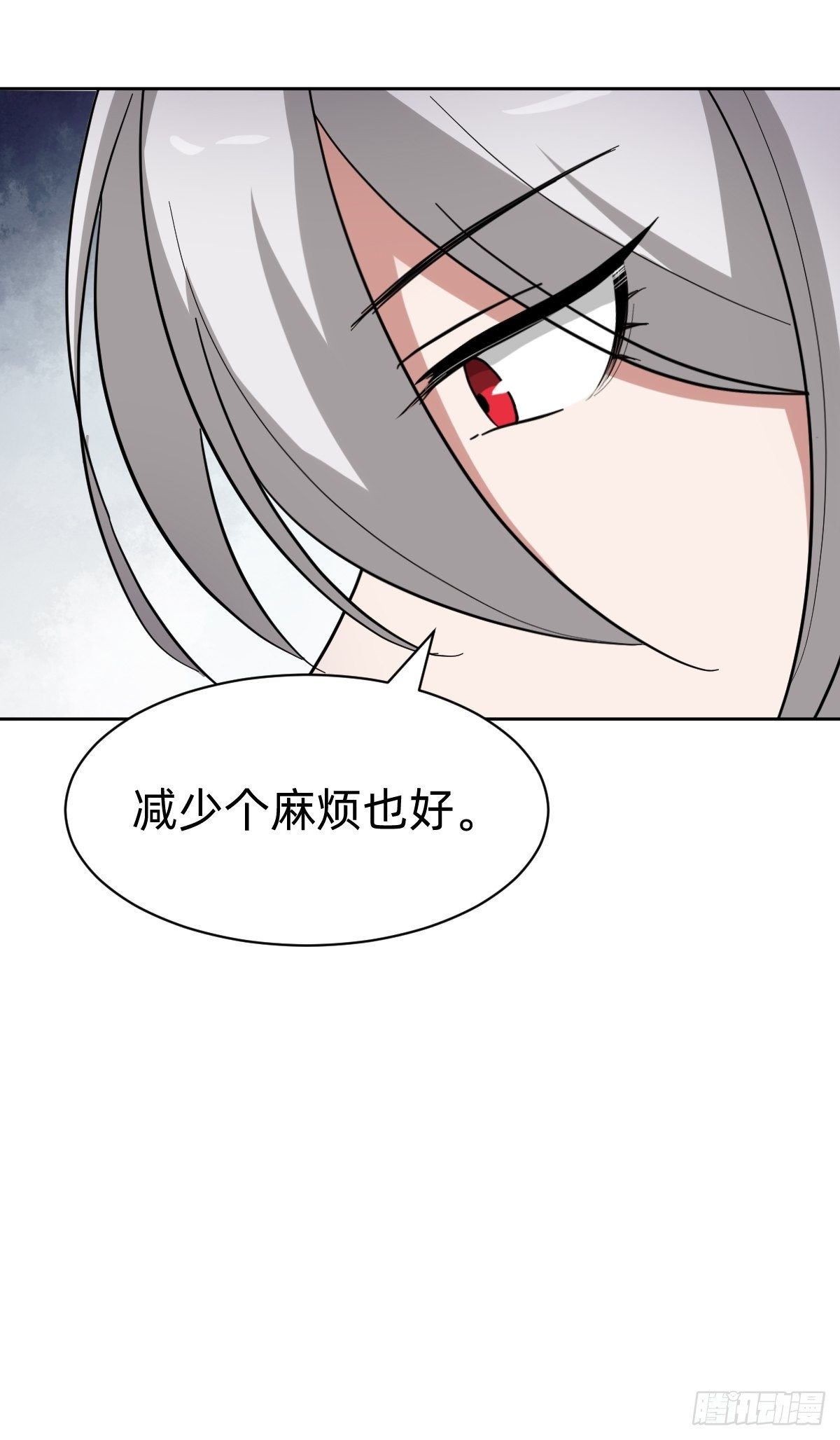 《叫我复仇女神》太子妃的求和 第24页