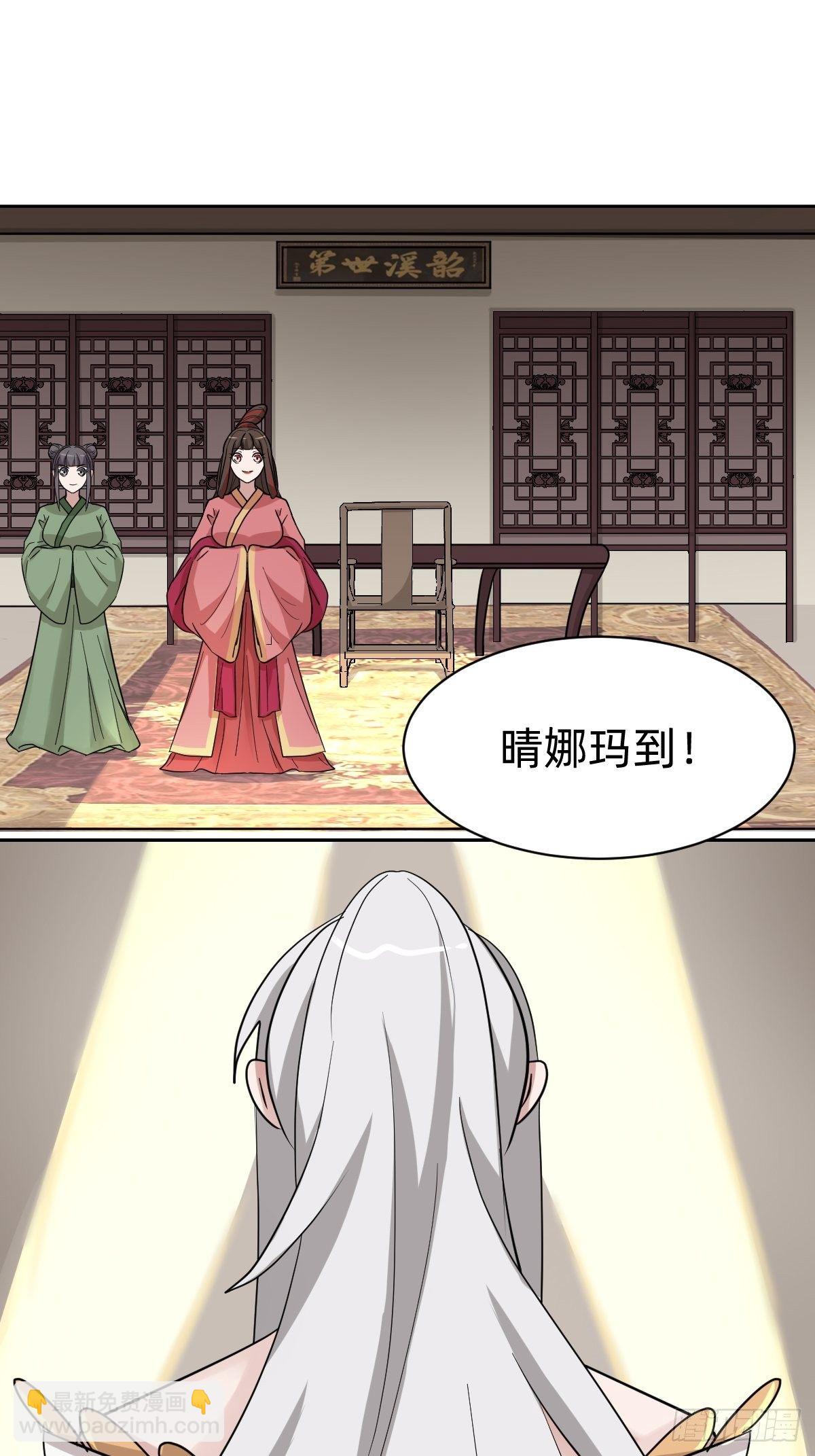 《叫我复仇女神》太子妃的求和 第27页
