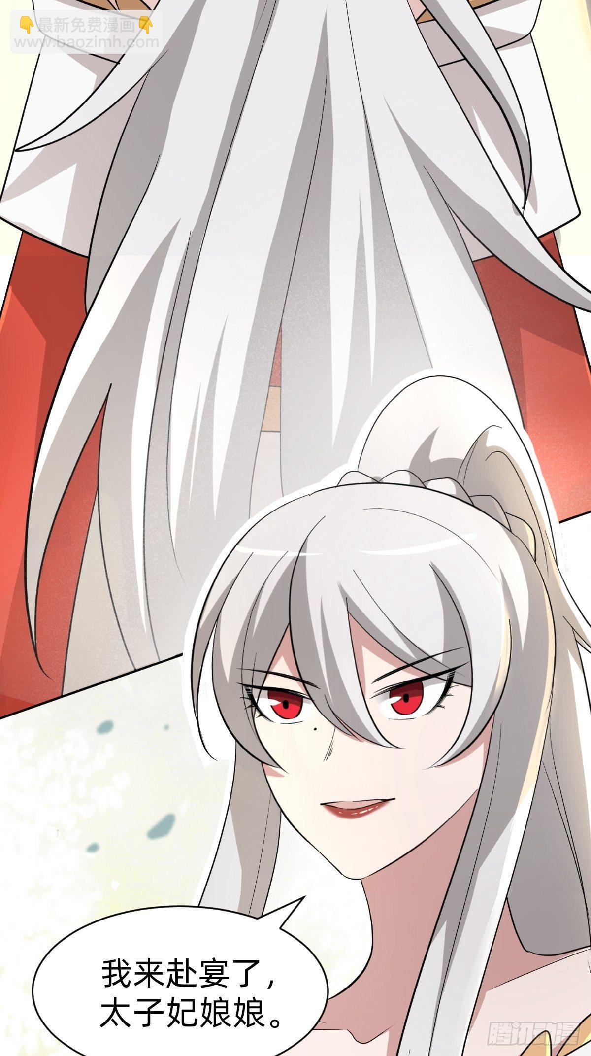 《叫我复仇女神》太子妃的求和 第28页