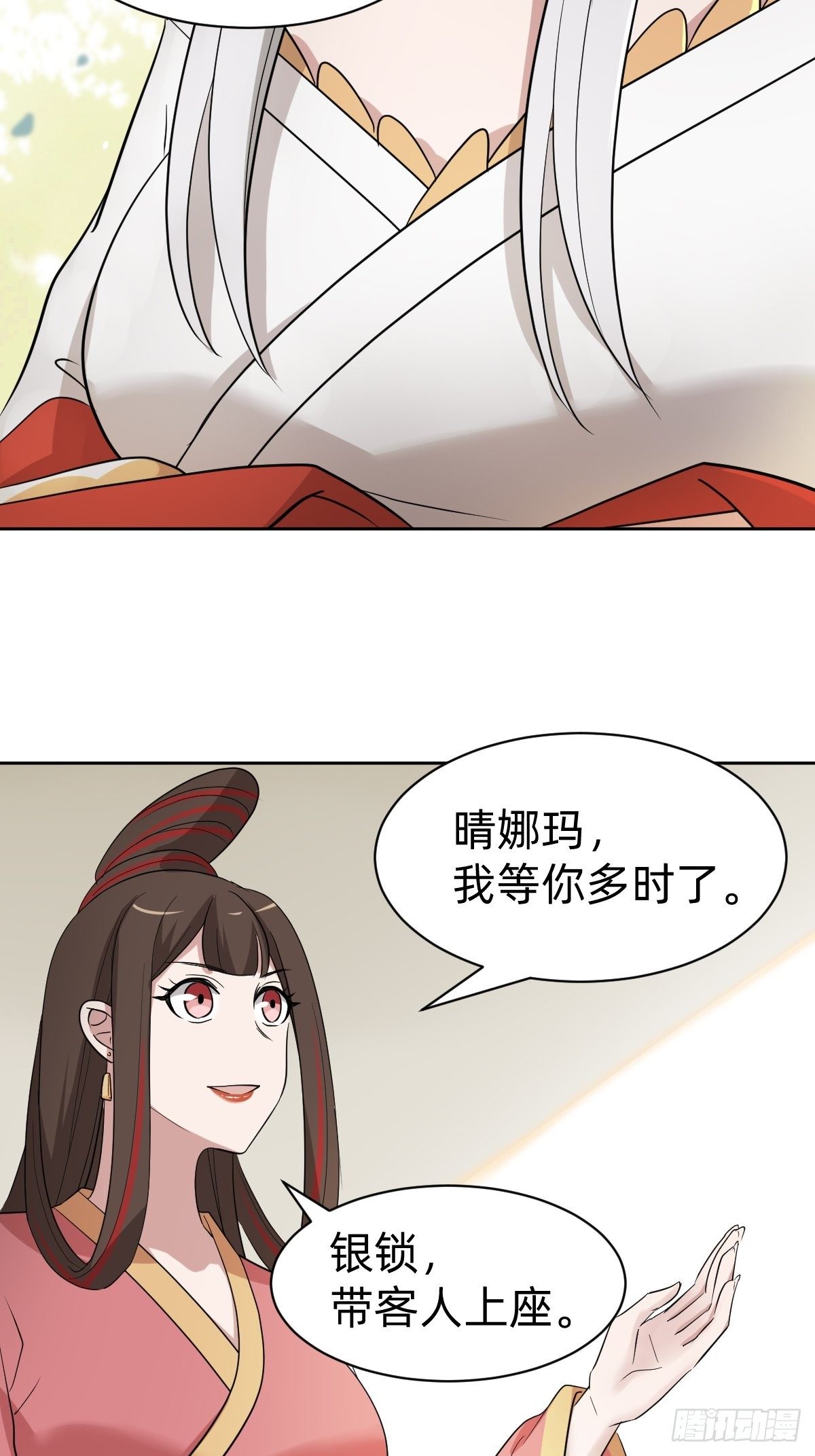 《叫我复仇女神》太子妃的求和 第29页