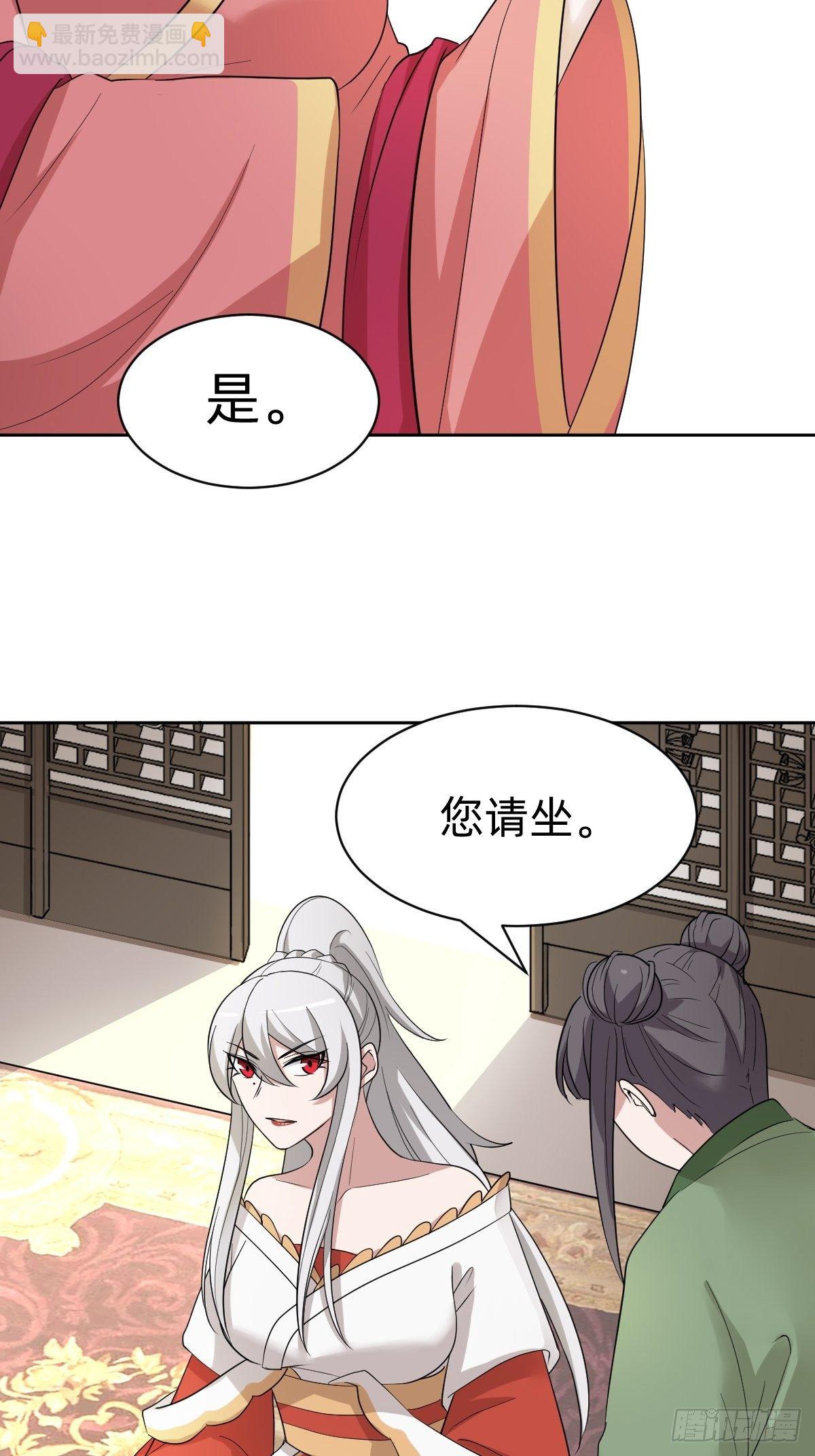 《叫我复仇女神》太子妃的求和 第30页