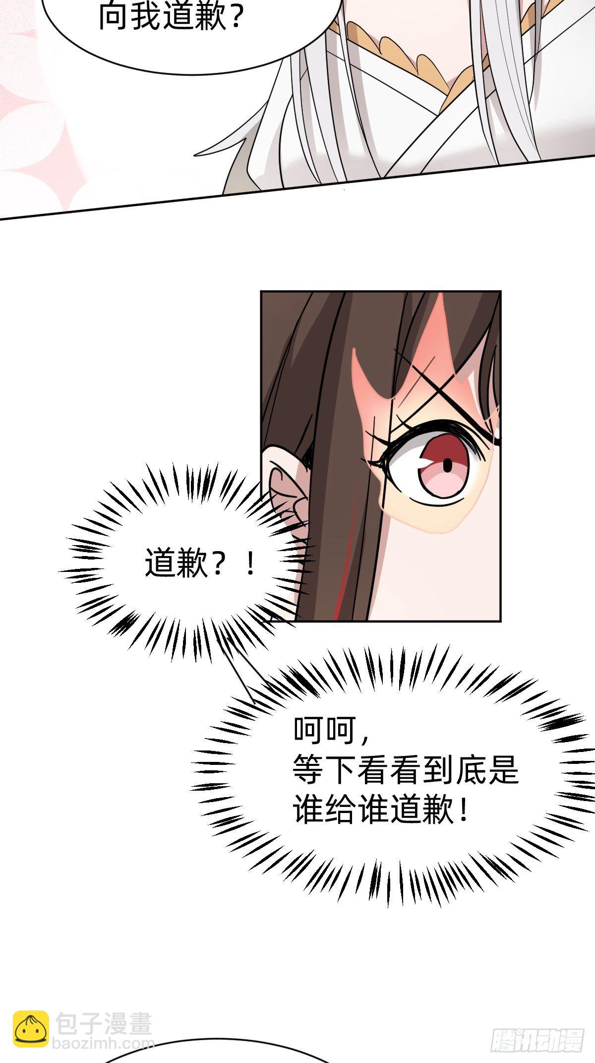 《叫我复仇女神》太子妃的求和 第32页