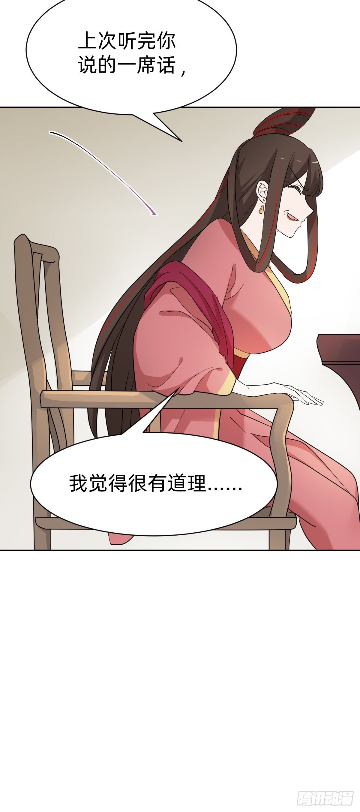 《叫我复仇女神》太子妃的求和 第33页