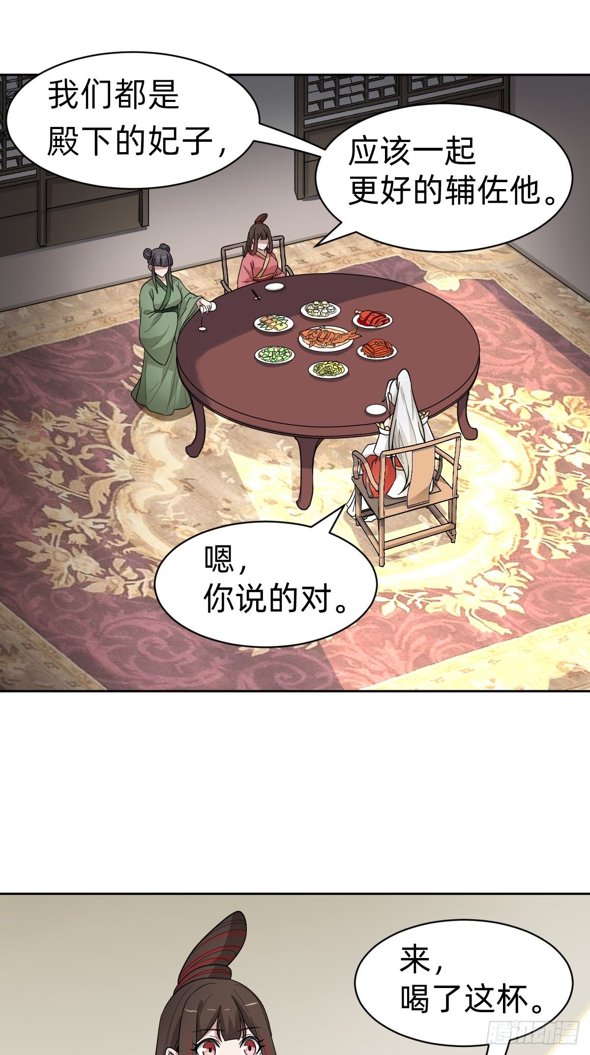 《叫我复仇女神》太子妃的求和 第34页
