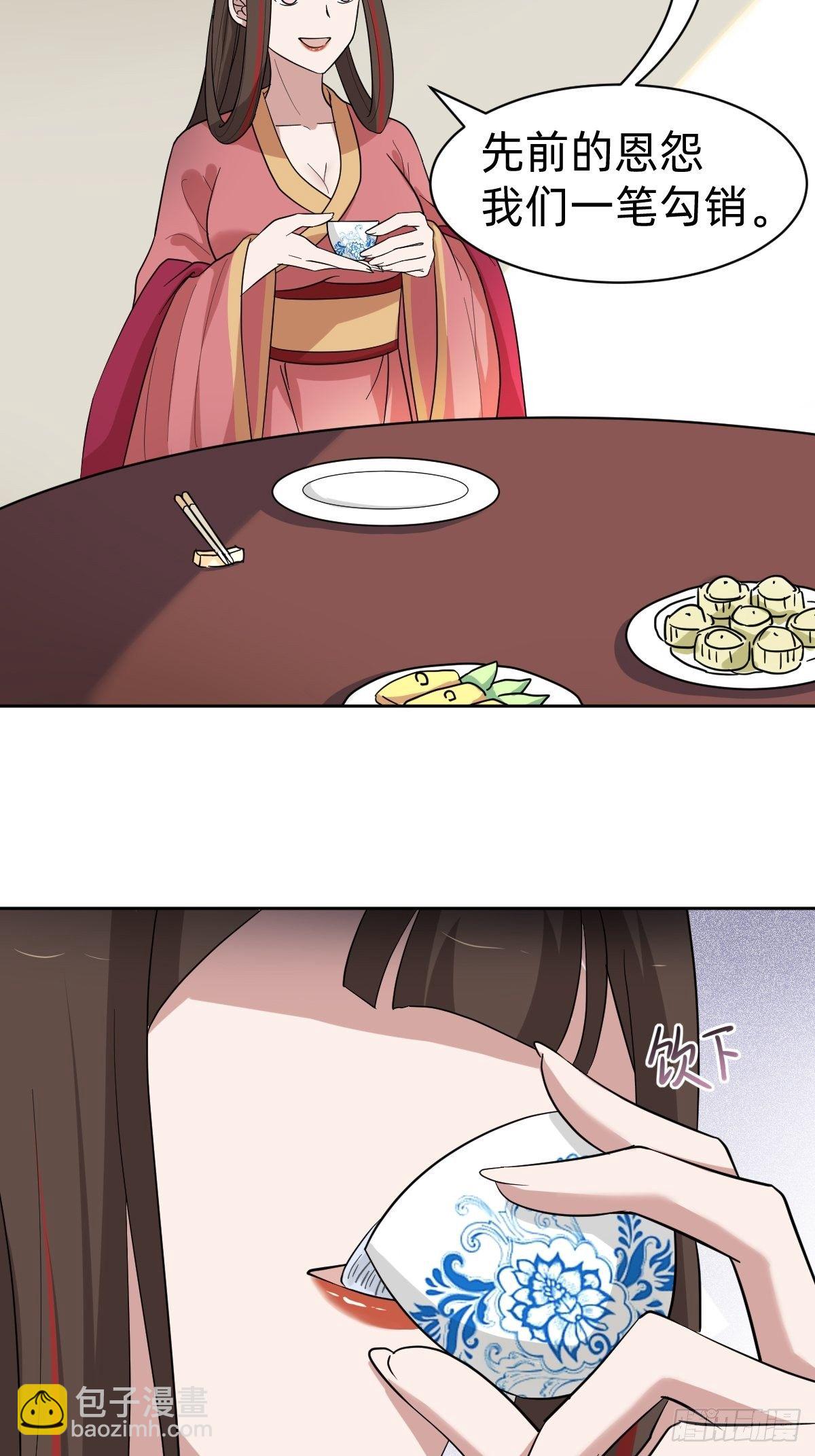 《叫我复仇女神》太子妃的求和 第35页