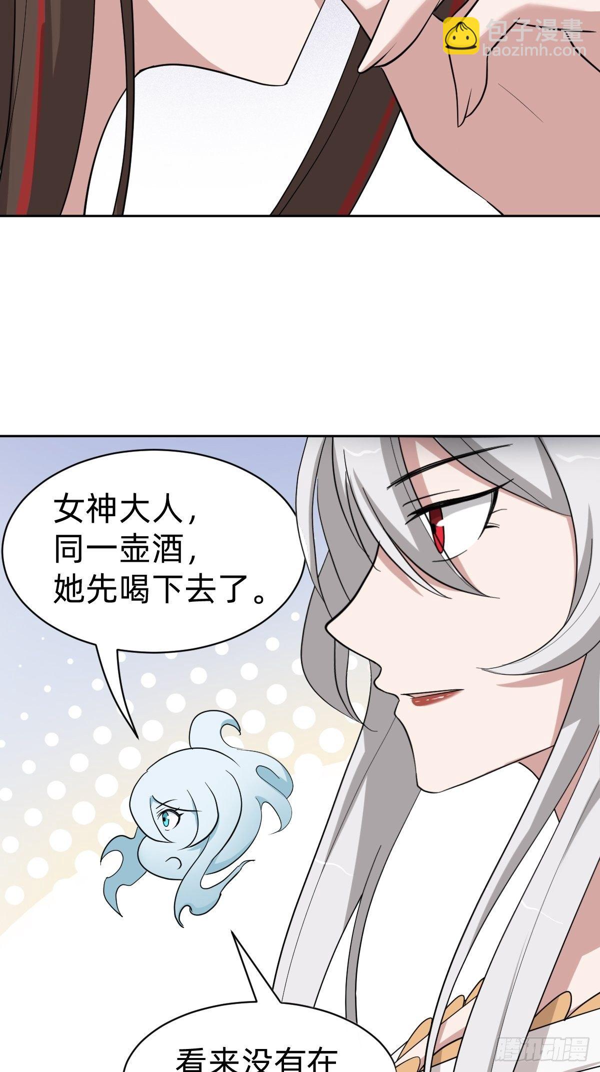 《叫我复仇女神》太子妃的求和 第36页