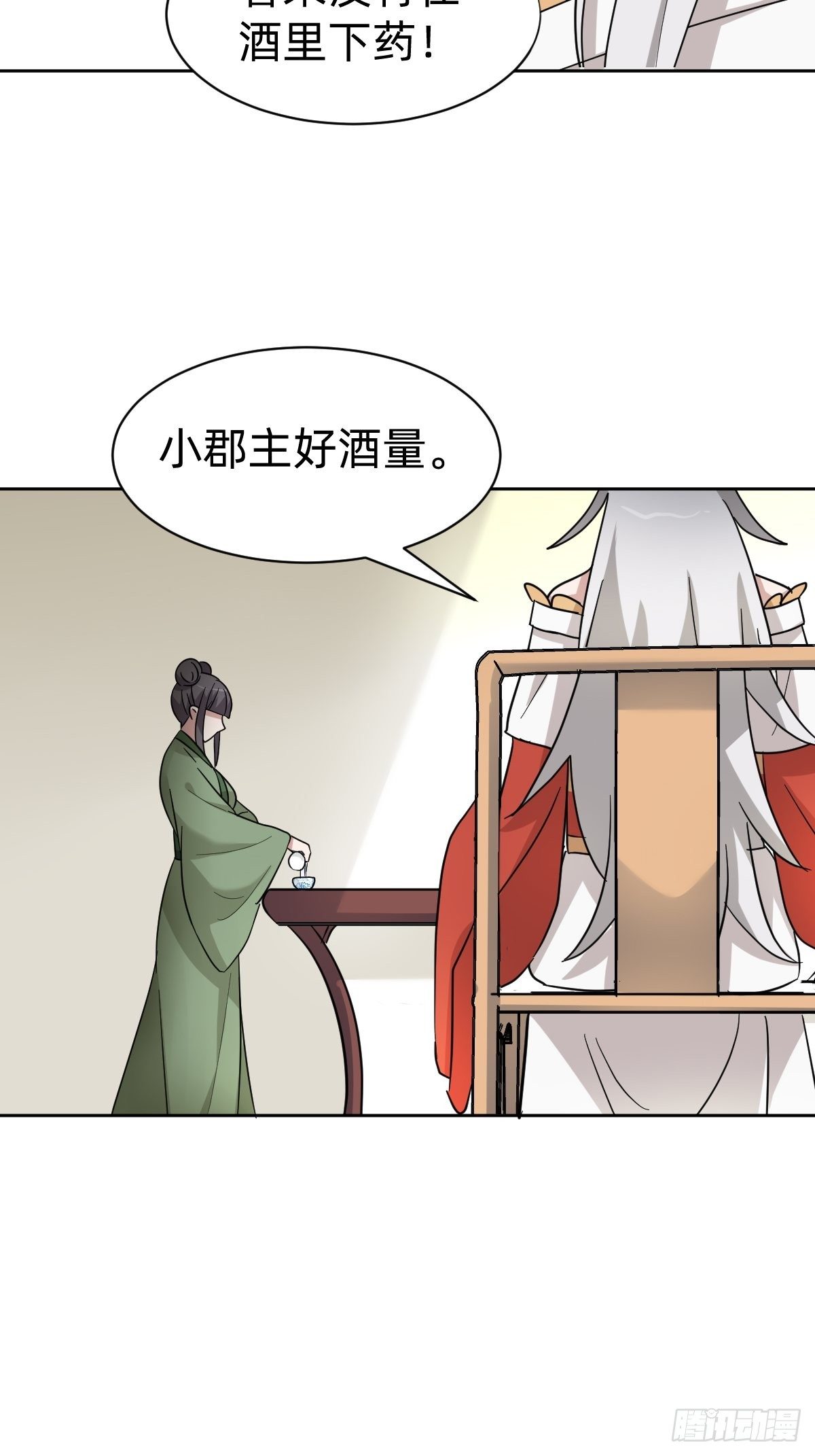 《叫我复仇女神》太子妃的求和 第37页