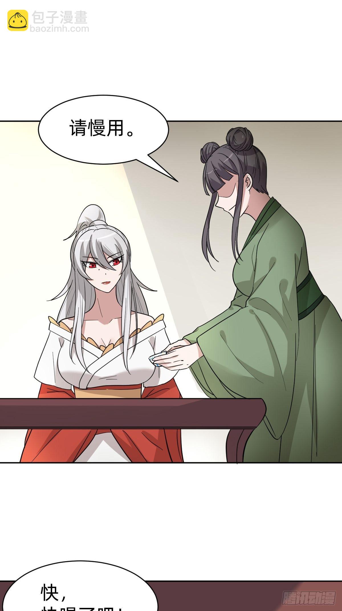 《叫我复仇女神》太子妃的求和 第39页