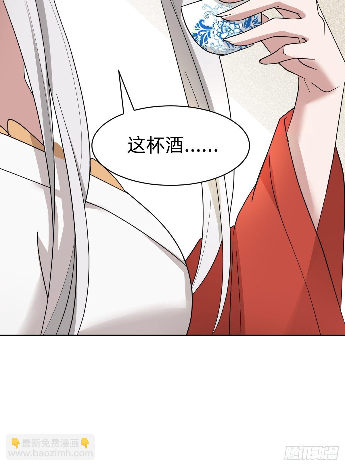 《叫我复仇女神》太子妃的求和 第41页