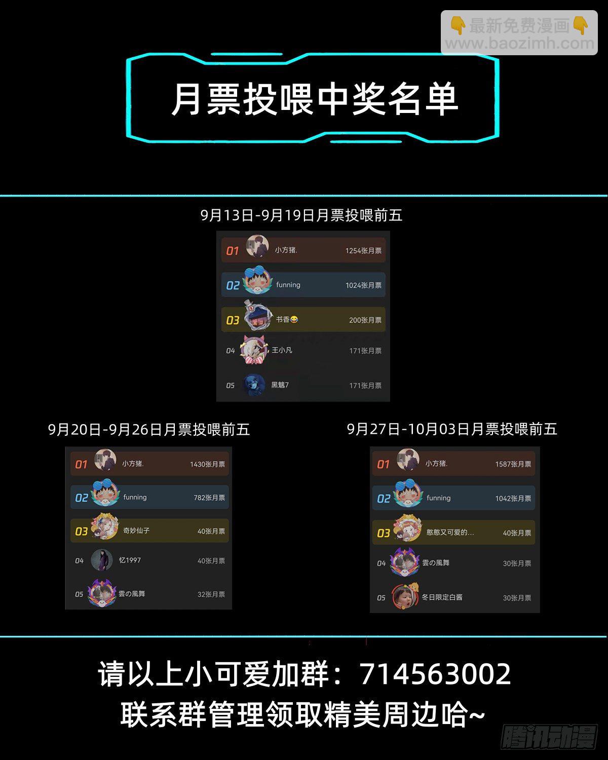 《叫我复仇女神》太子妃的求和 第42页