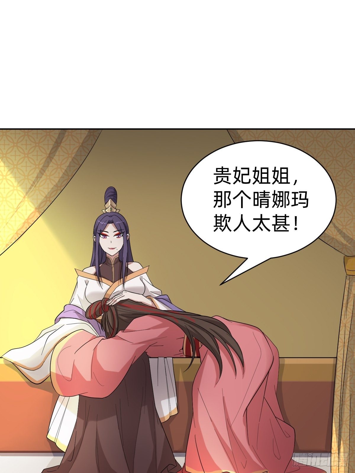 《叫我复仇女神》太子妃的求和 第4页