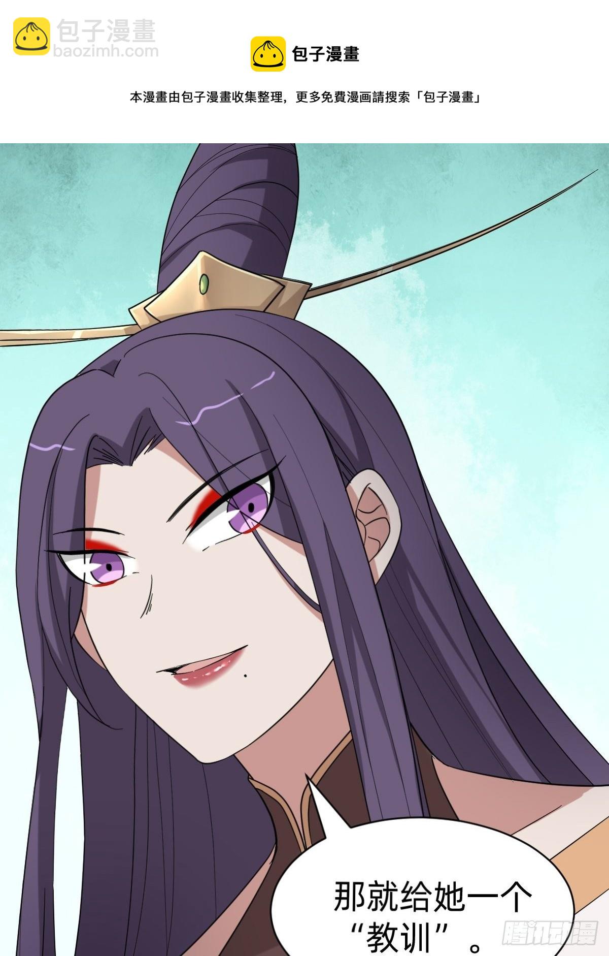 《叫我复仇女神》太子妃的求和 第8页