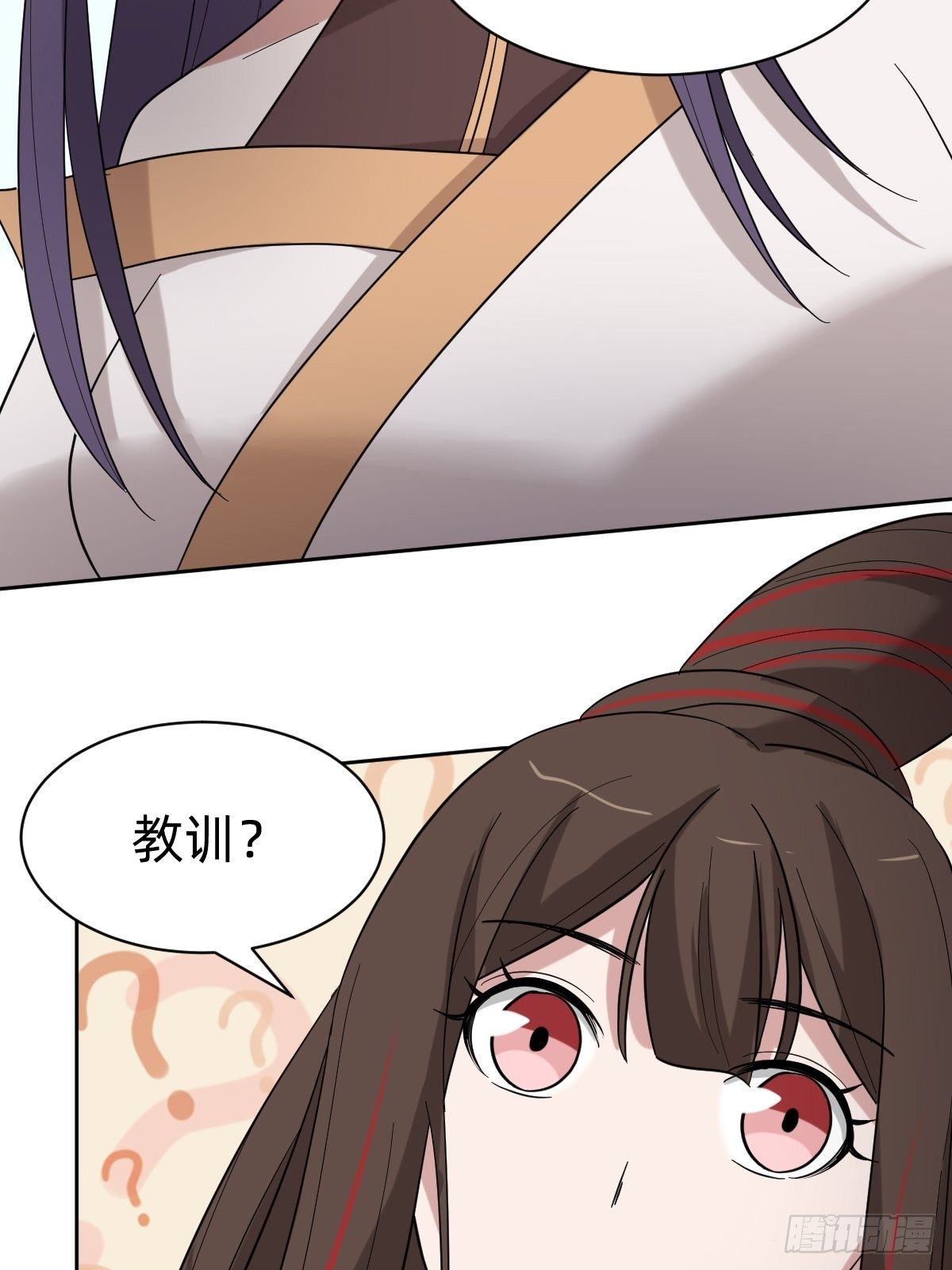 《叫我复仇女神》太子妃的求和 第9页