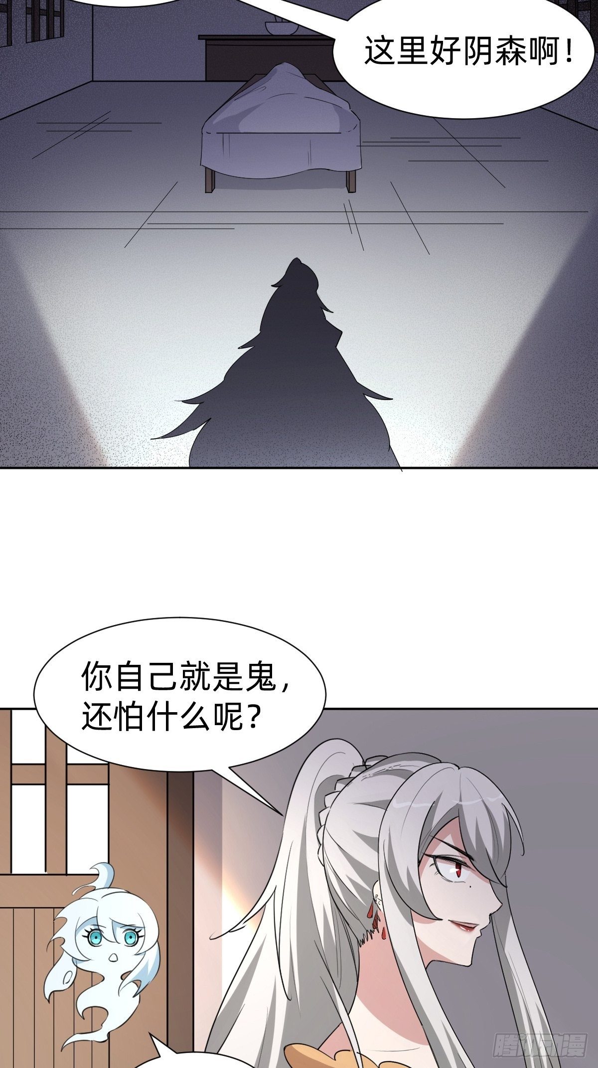 《叫我复仇女神》任务被完成了？ 第10页
