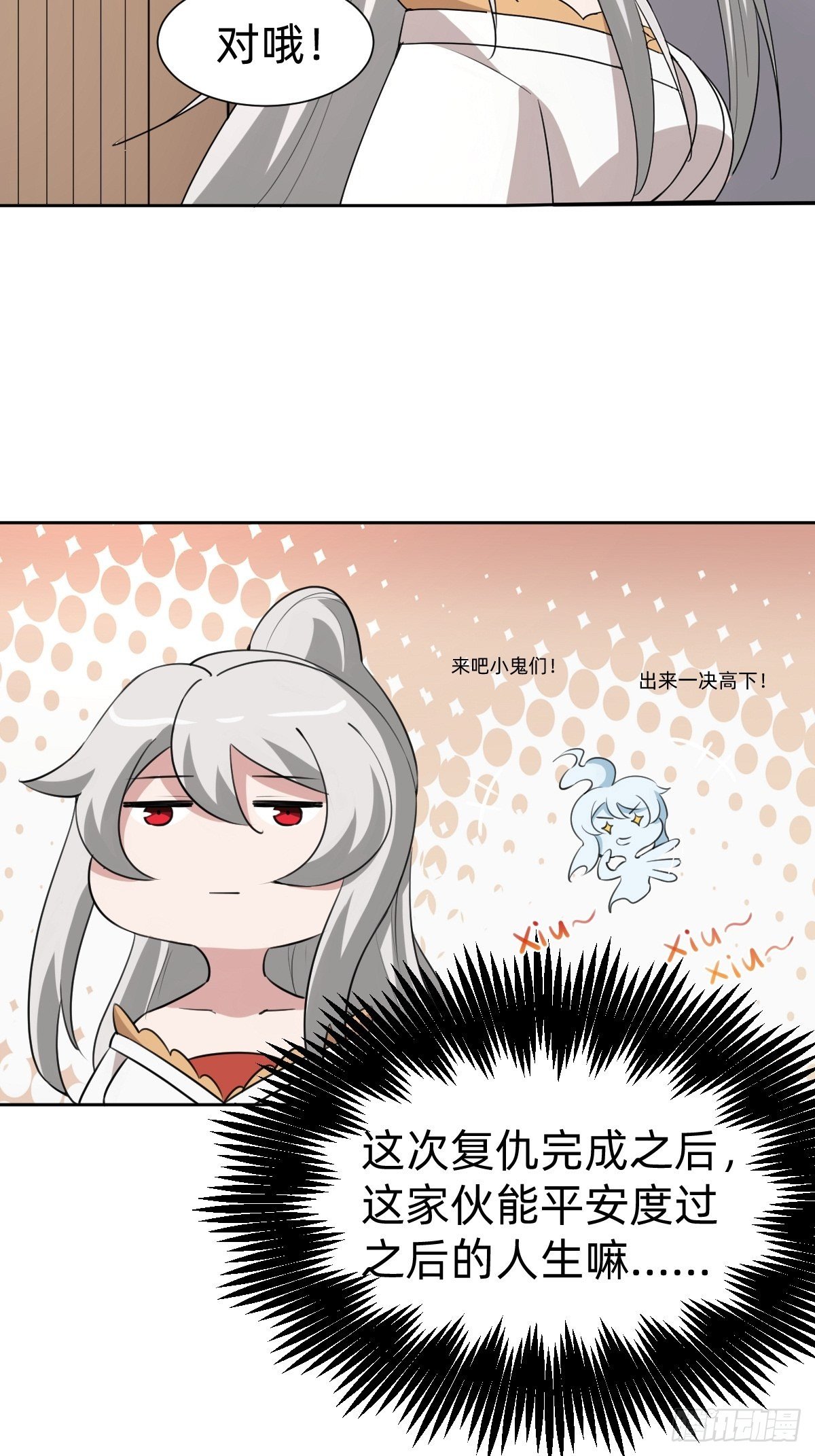 《叫我复仇女神》任务被完成了？ 第11页