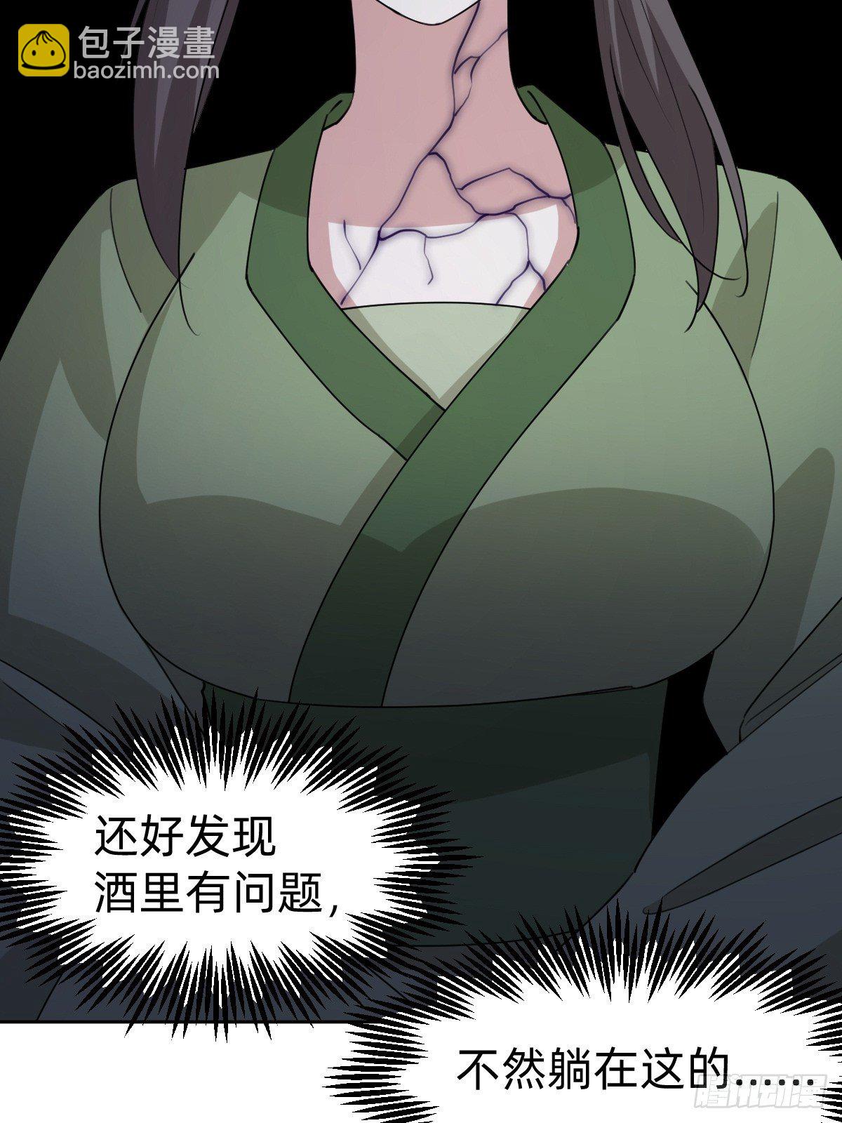 《叫我复仇女神》任务被完成了？ 第16页