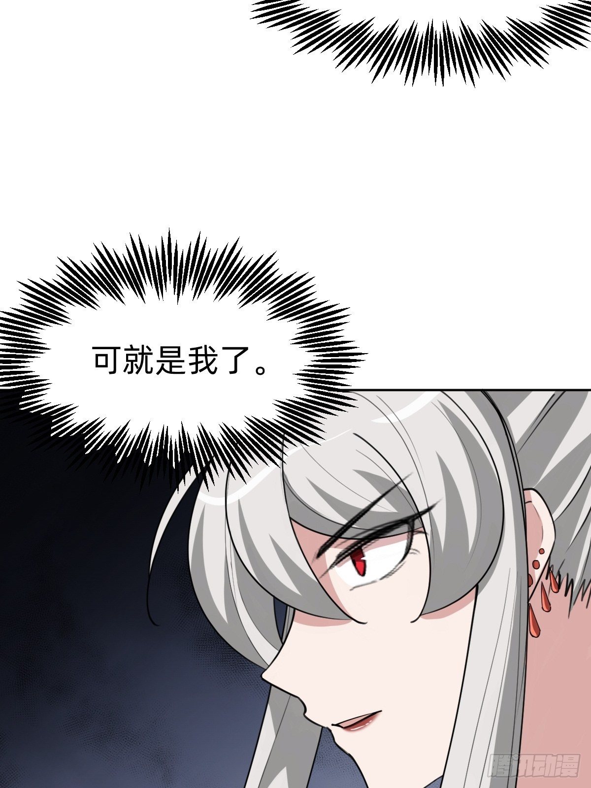 《叫我复仇女神》任务被完成了？ 第17页