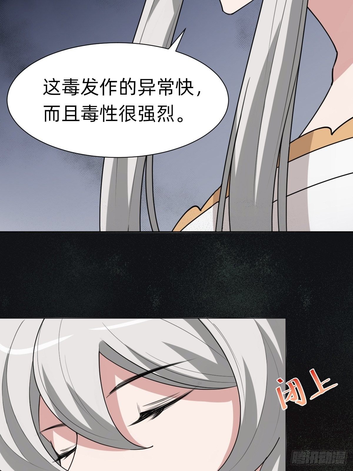 《叫我复仇女神》任务被完成了？ 第18页