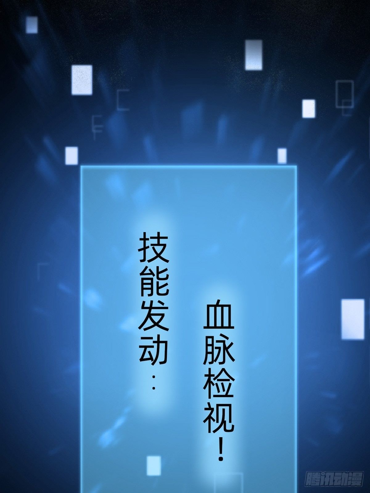 《叫我复仇女神》任务被完成了？ 第20页