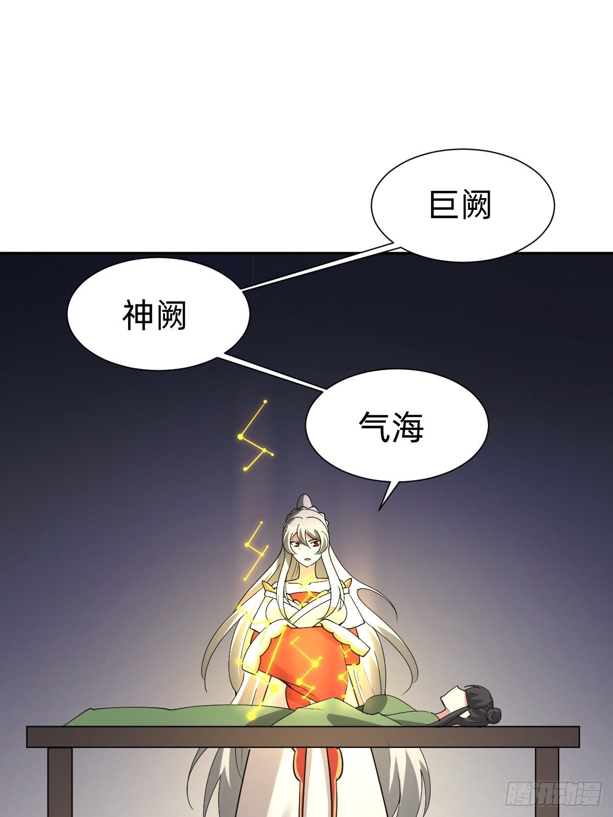《叫我复仇女神》任务被完成了？ 第24页