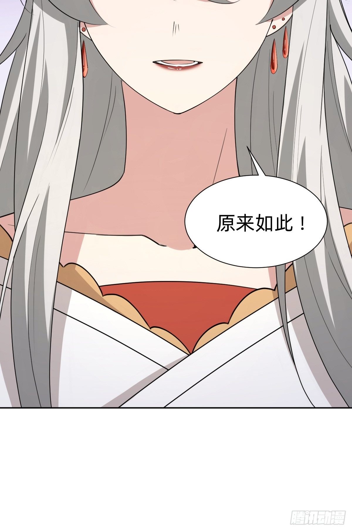 《叫我复仇女神》任务被完成了？ 第26页