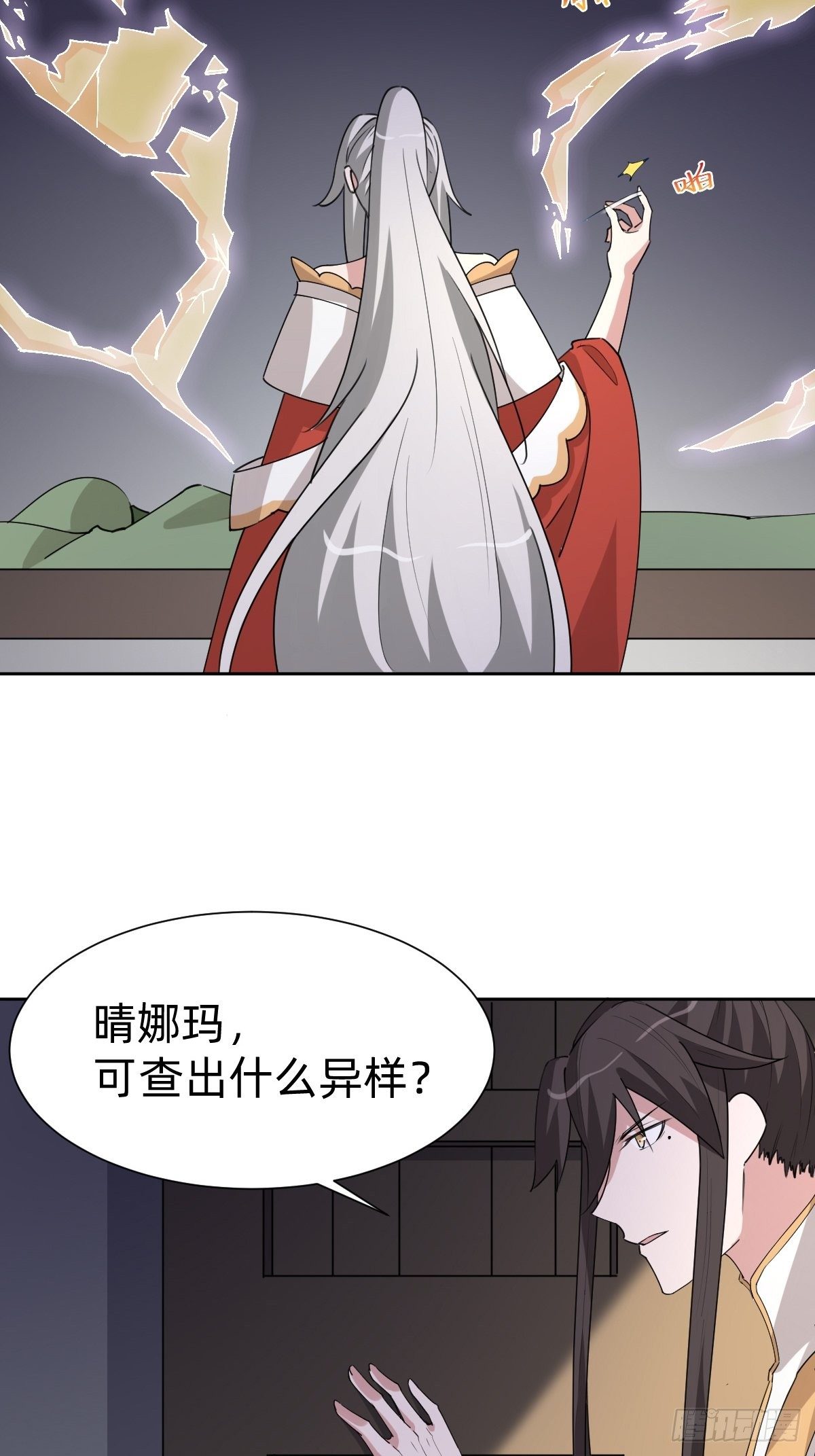 《叫我复仇女神》任务被完成了？ 第29页