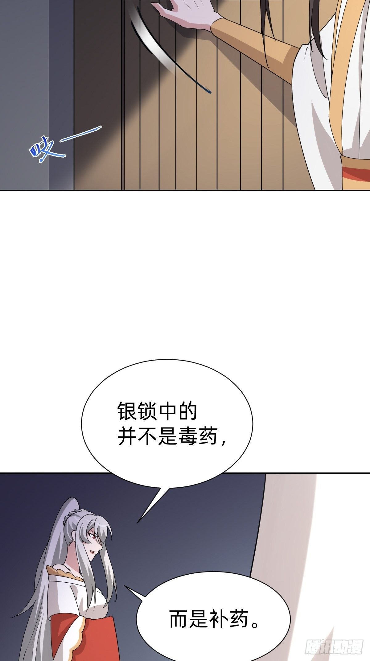 《叫我复仇女神》任务被完成了？ 第30页