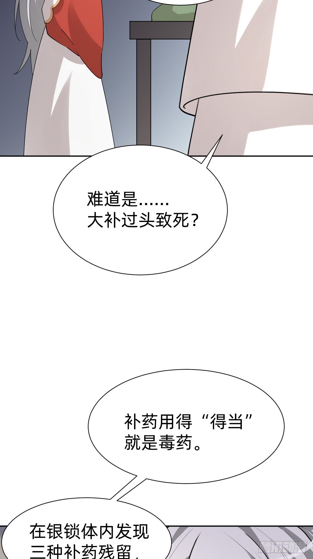 《叫我复仇女神》任务被完成了？ 第31页
