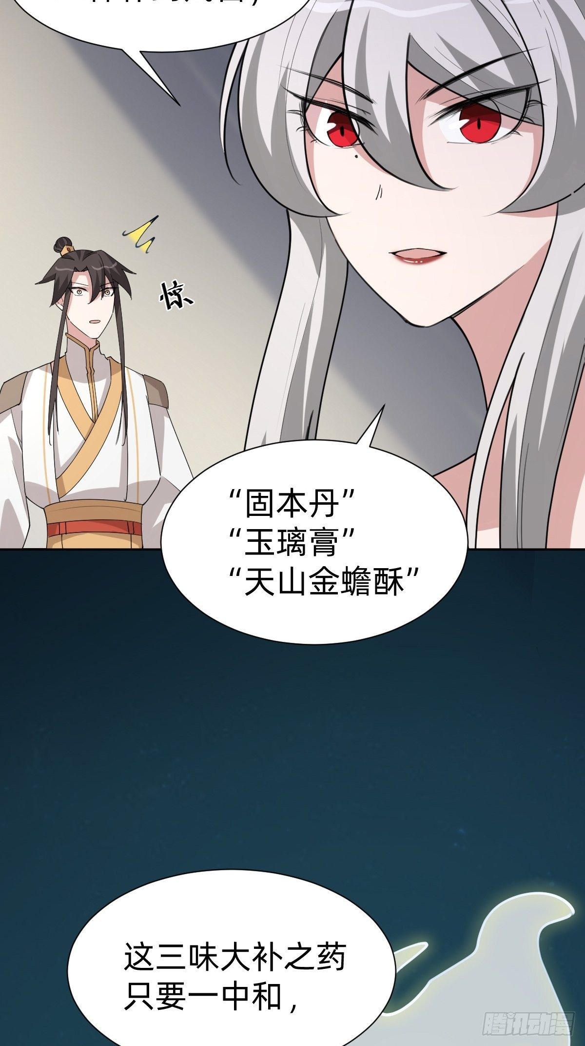 《叫我复仇女神》任务被完成了？ 第32页