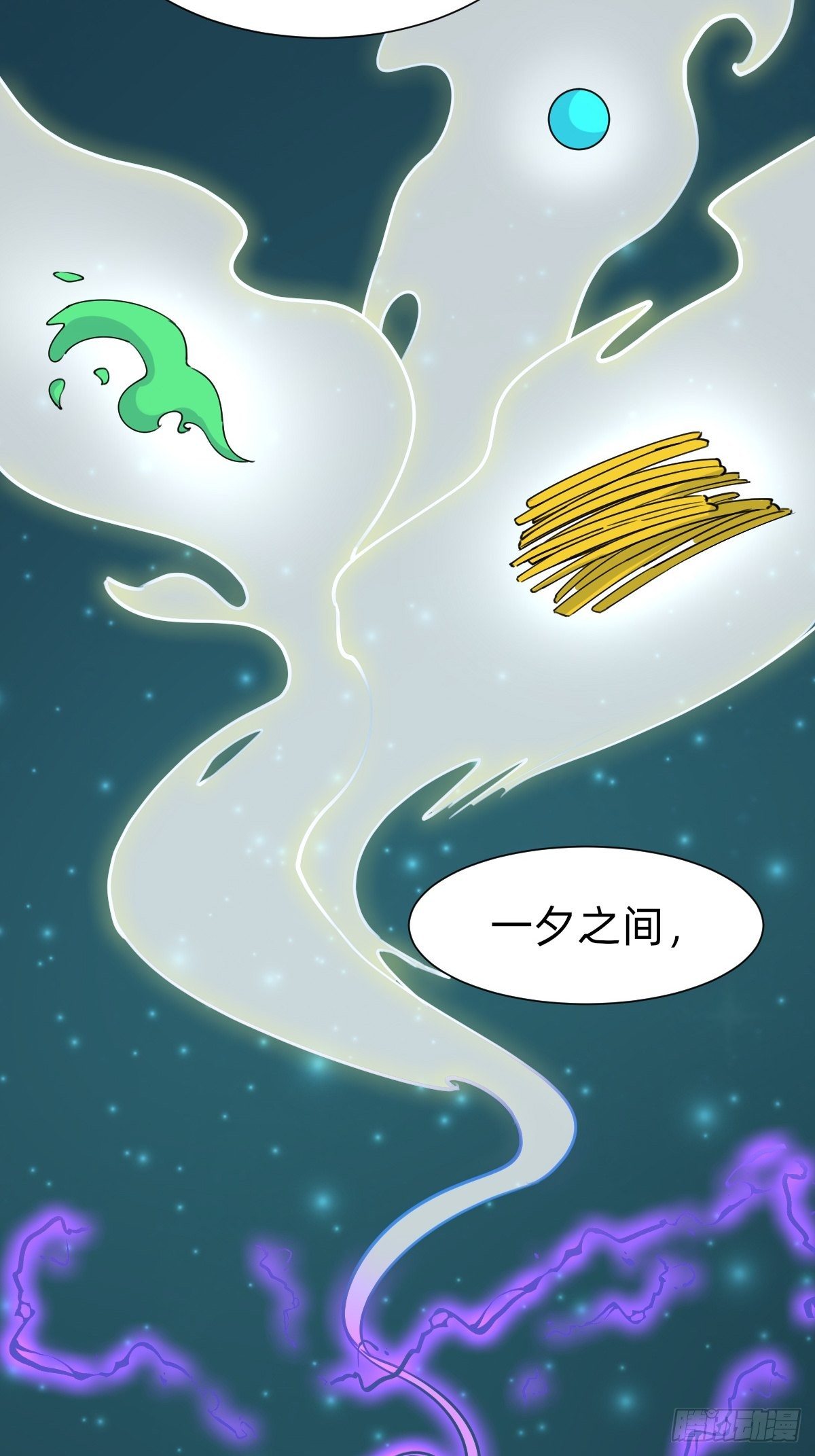 《叫我复仇女神》任务被完成了？ 第33页