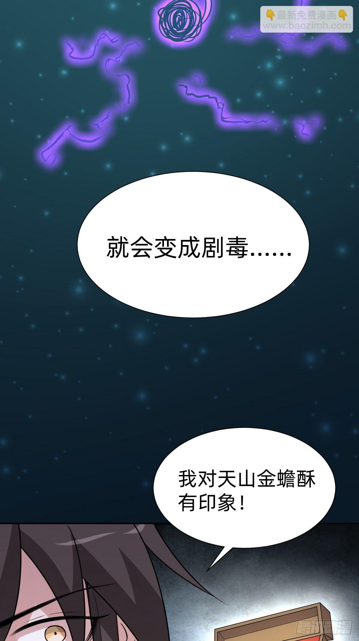 《叫我复仇女神》任务被完成了？ 第34页