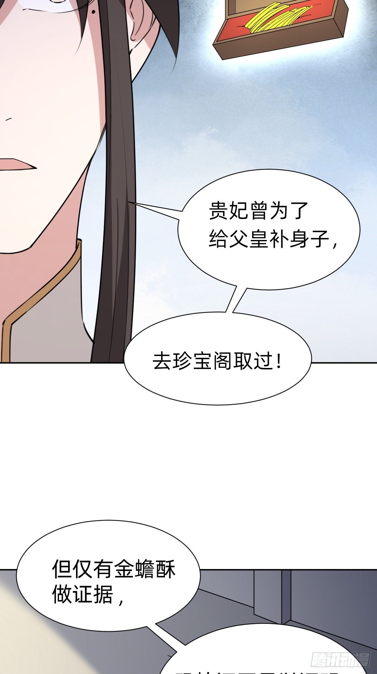 《叫我复仇女神》任务被完成了？ 第35页