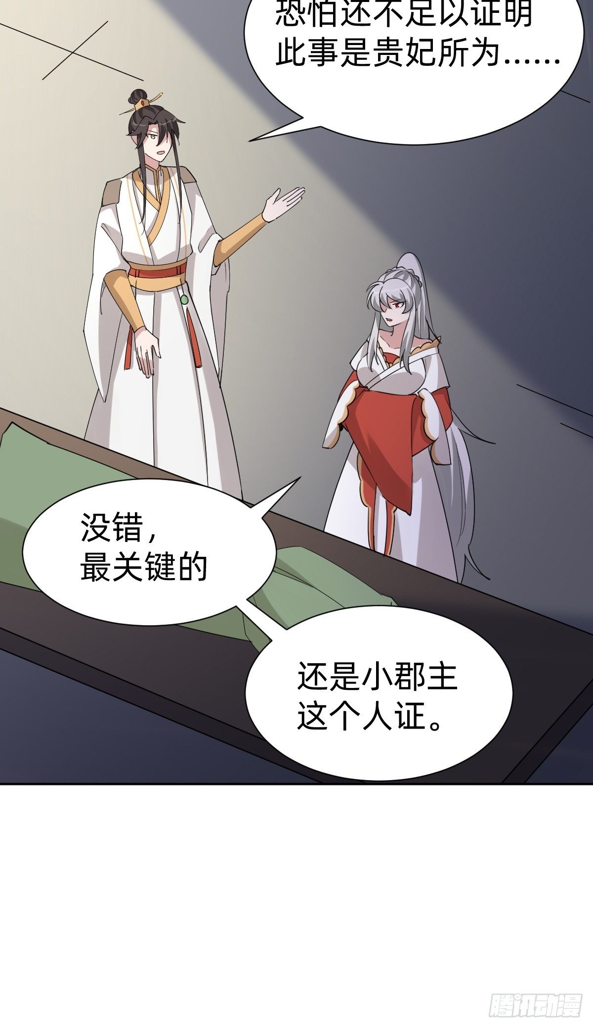 《叫我复仇女神》任务被完成了？ 第36页
