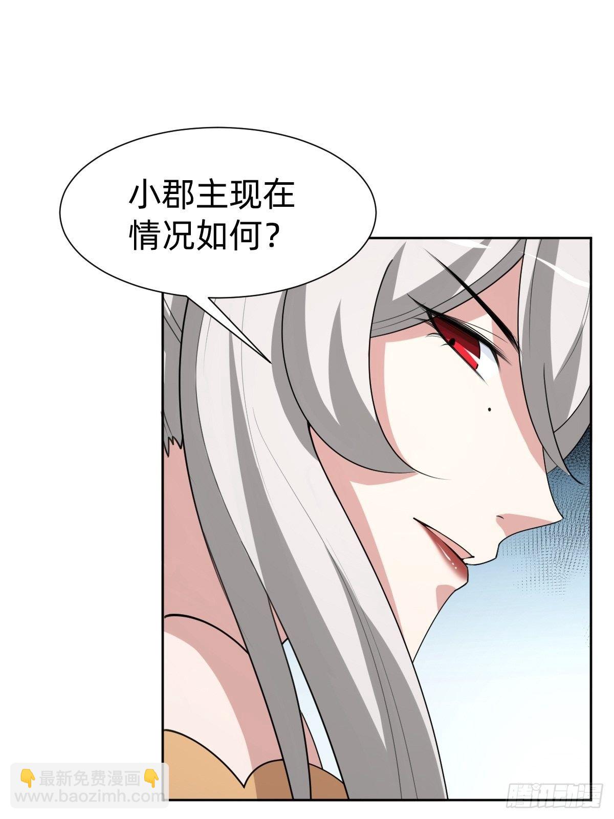 《叫我复仇女神》任务被完成了？ 第37页