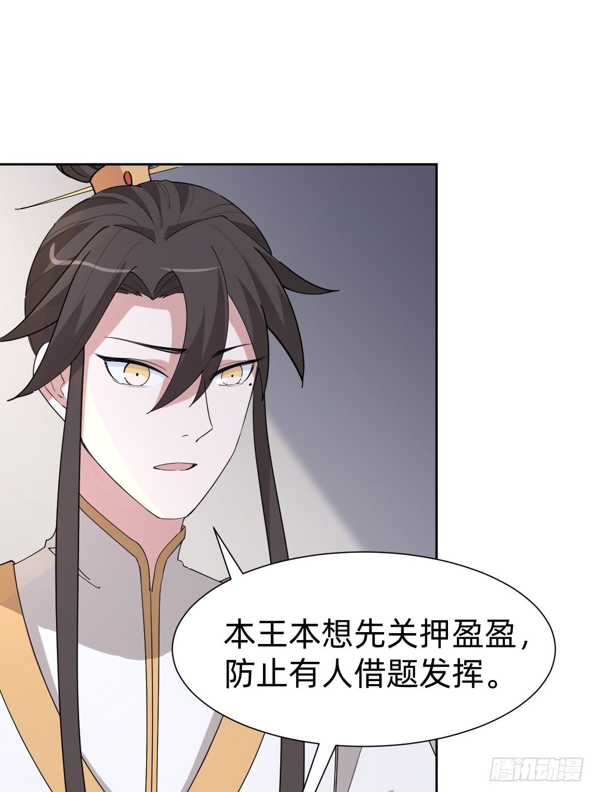 《叫我复仇女神》任务被完成了？ 第38页