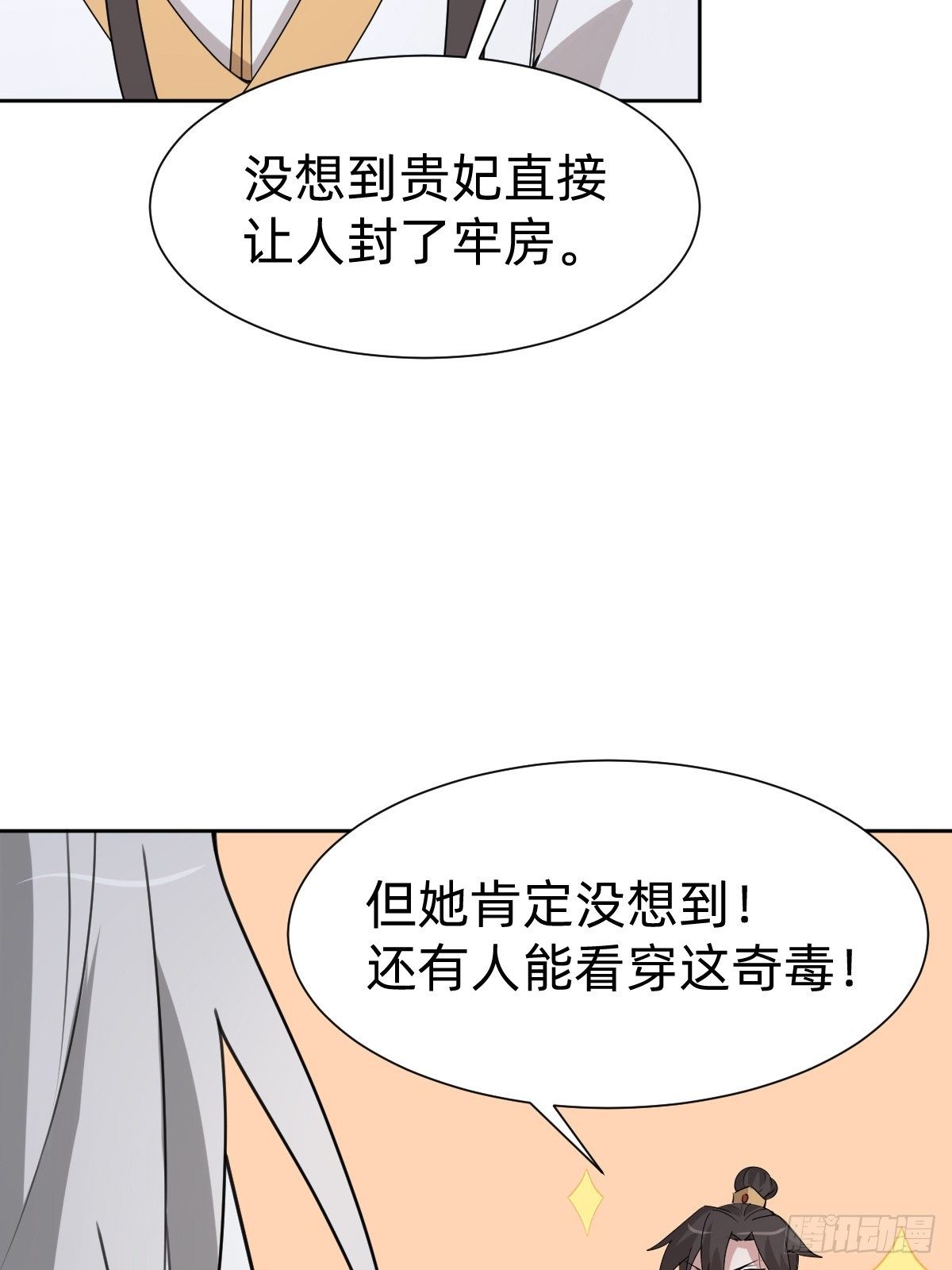 《叫我复仇女神》任务被完成了？ 第39页