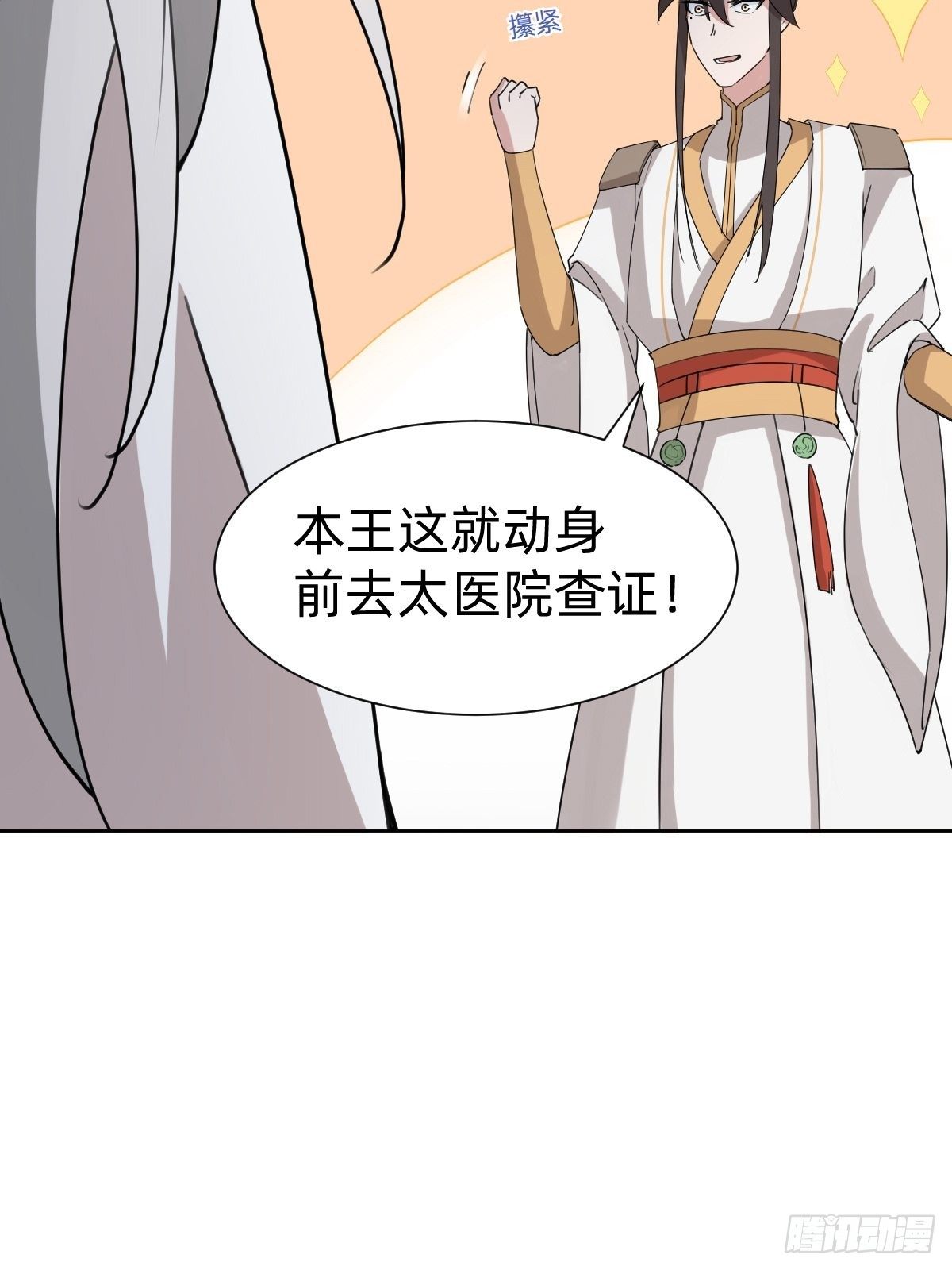《叫我复仇女神》任务被完成了？ 第40页